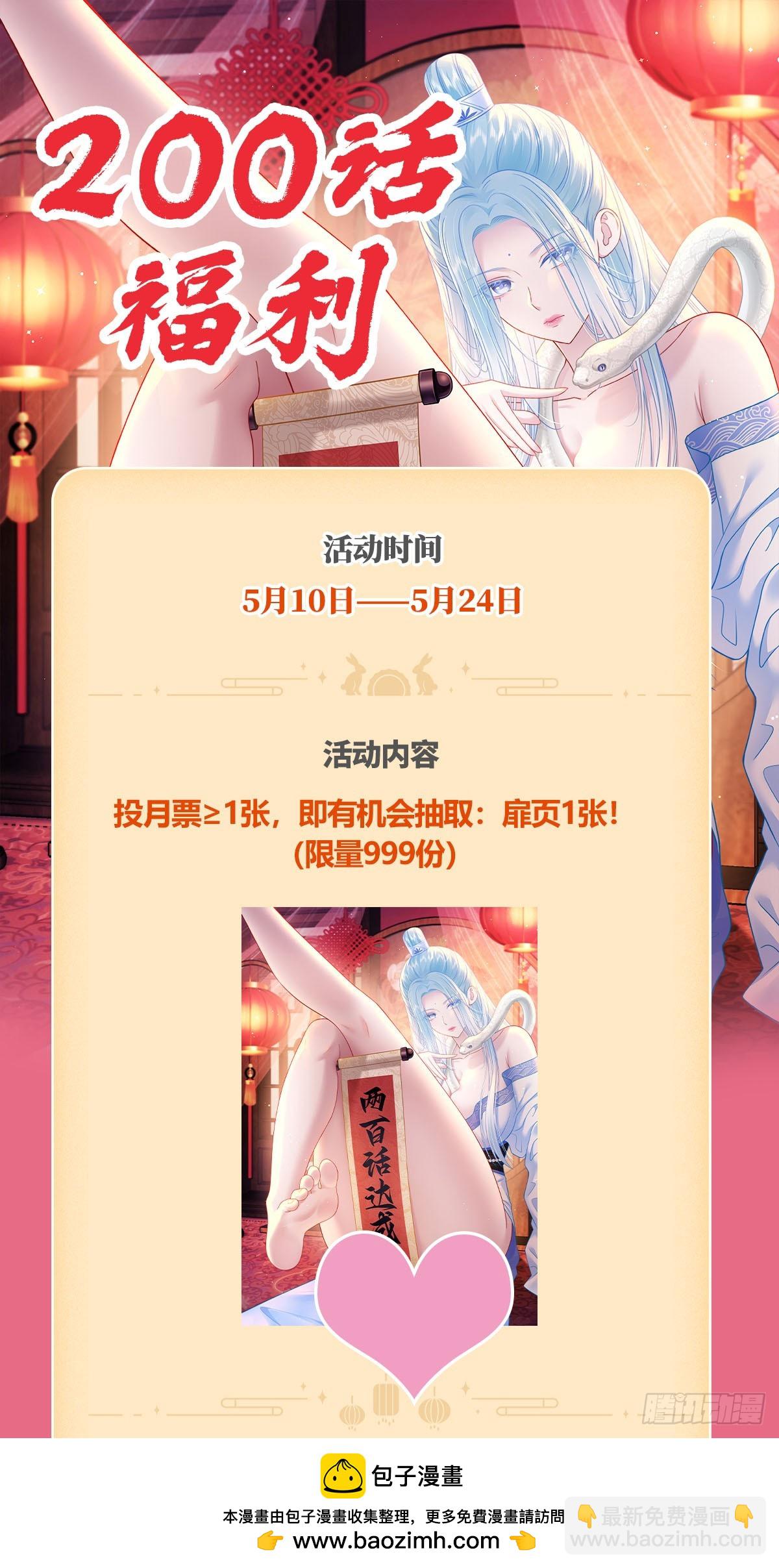 第201话：代驾风波(1/2)-第203话