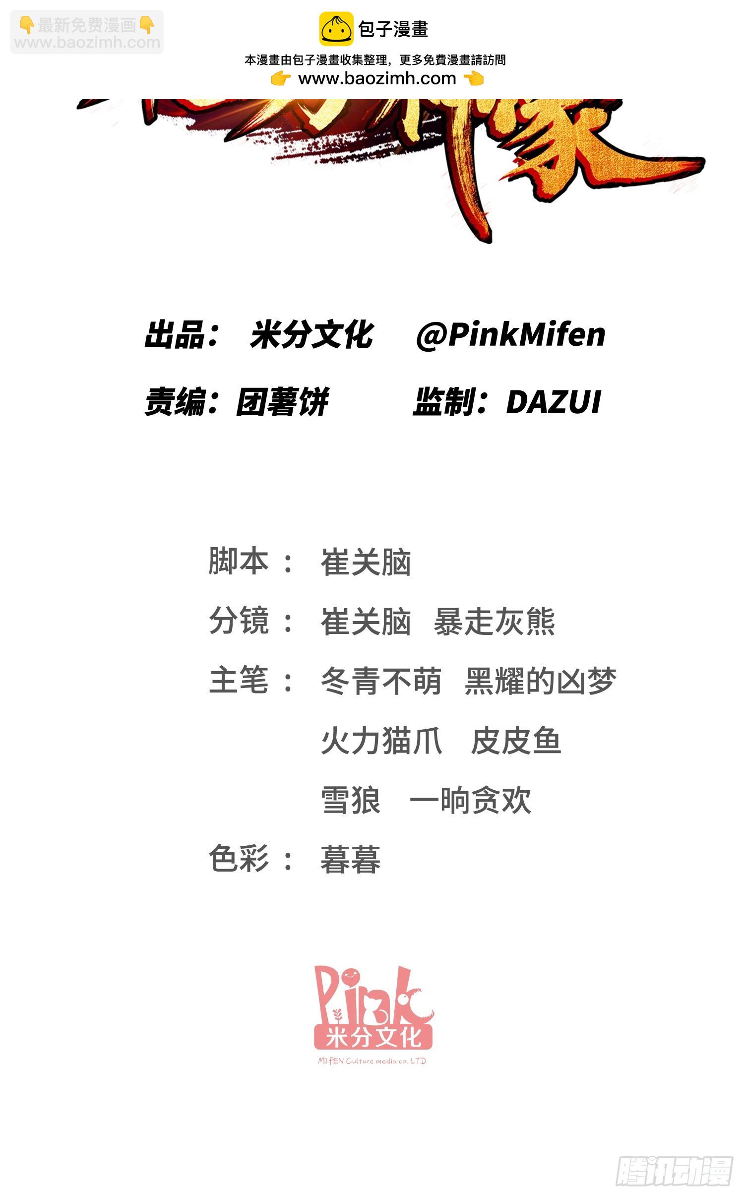 第203话：拖欠两块六的代价！(1/2)-第205话