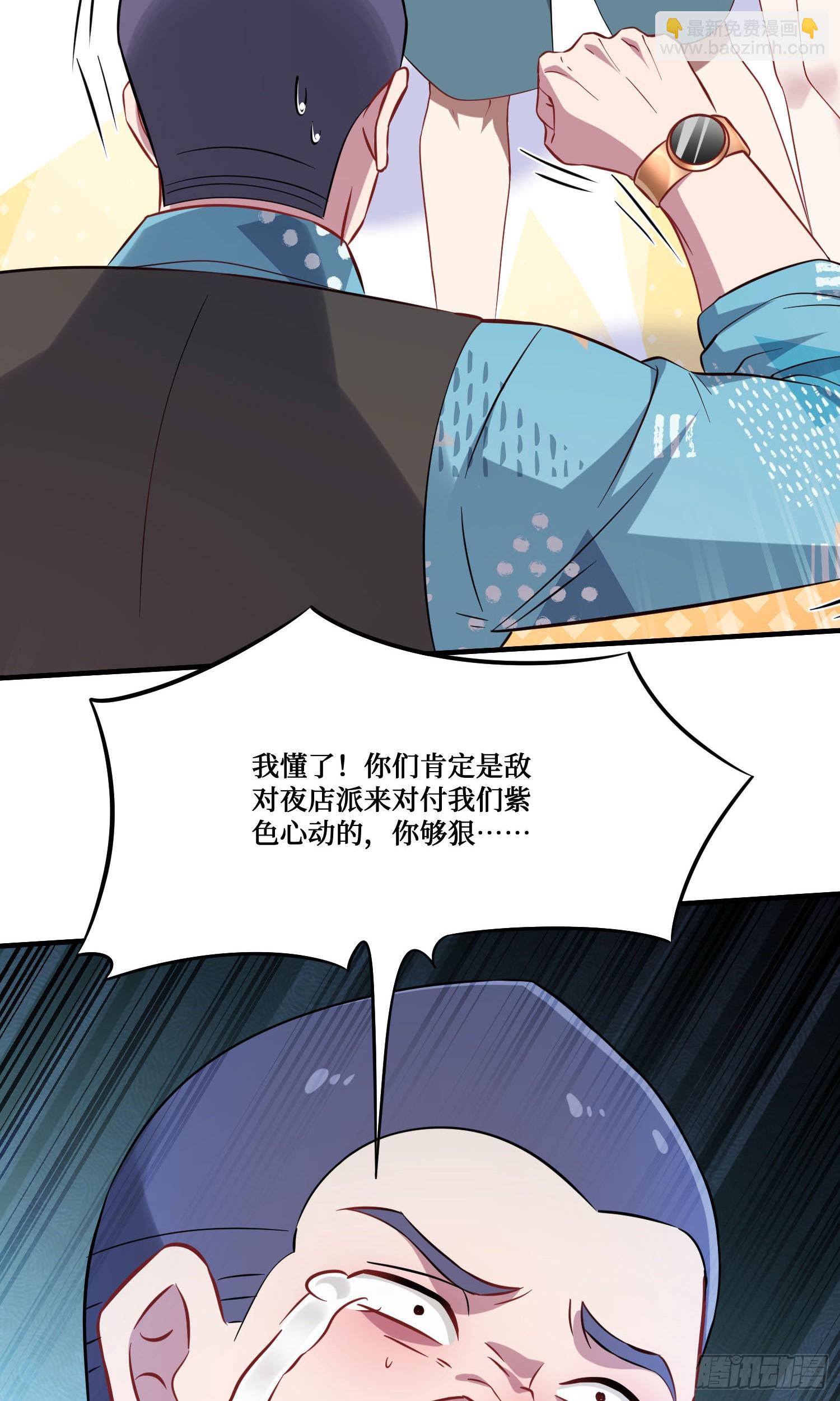 第203话：拖欠两块六的代价！(1/2)-第205话