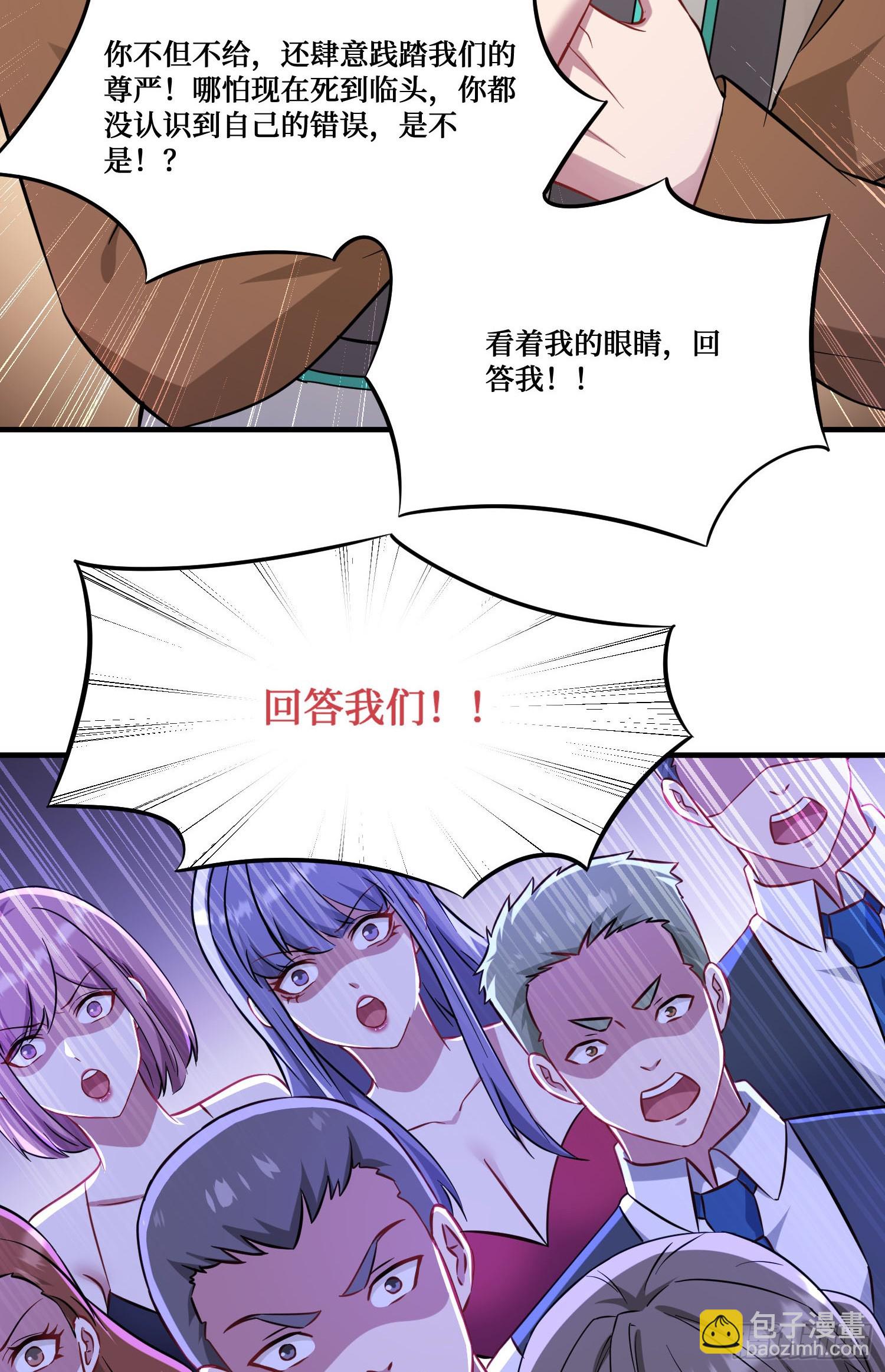 第203话：拖欠两块六的代价！(1/2)-第205话