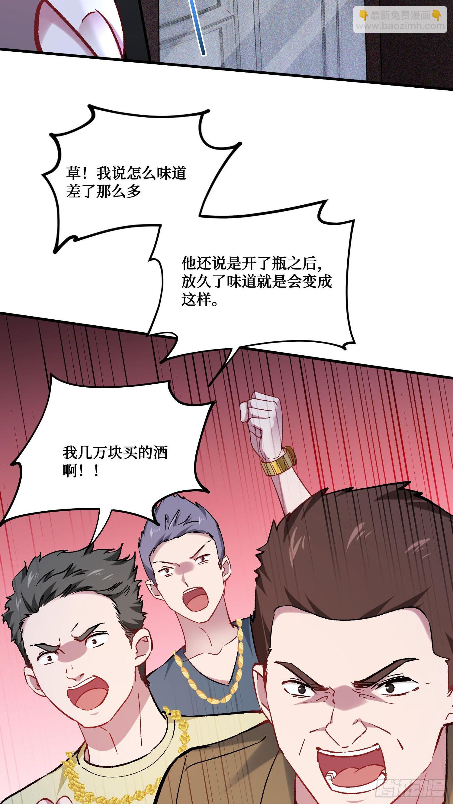 第203话：拖欠两块六的代价！(1/2)-第205话