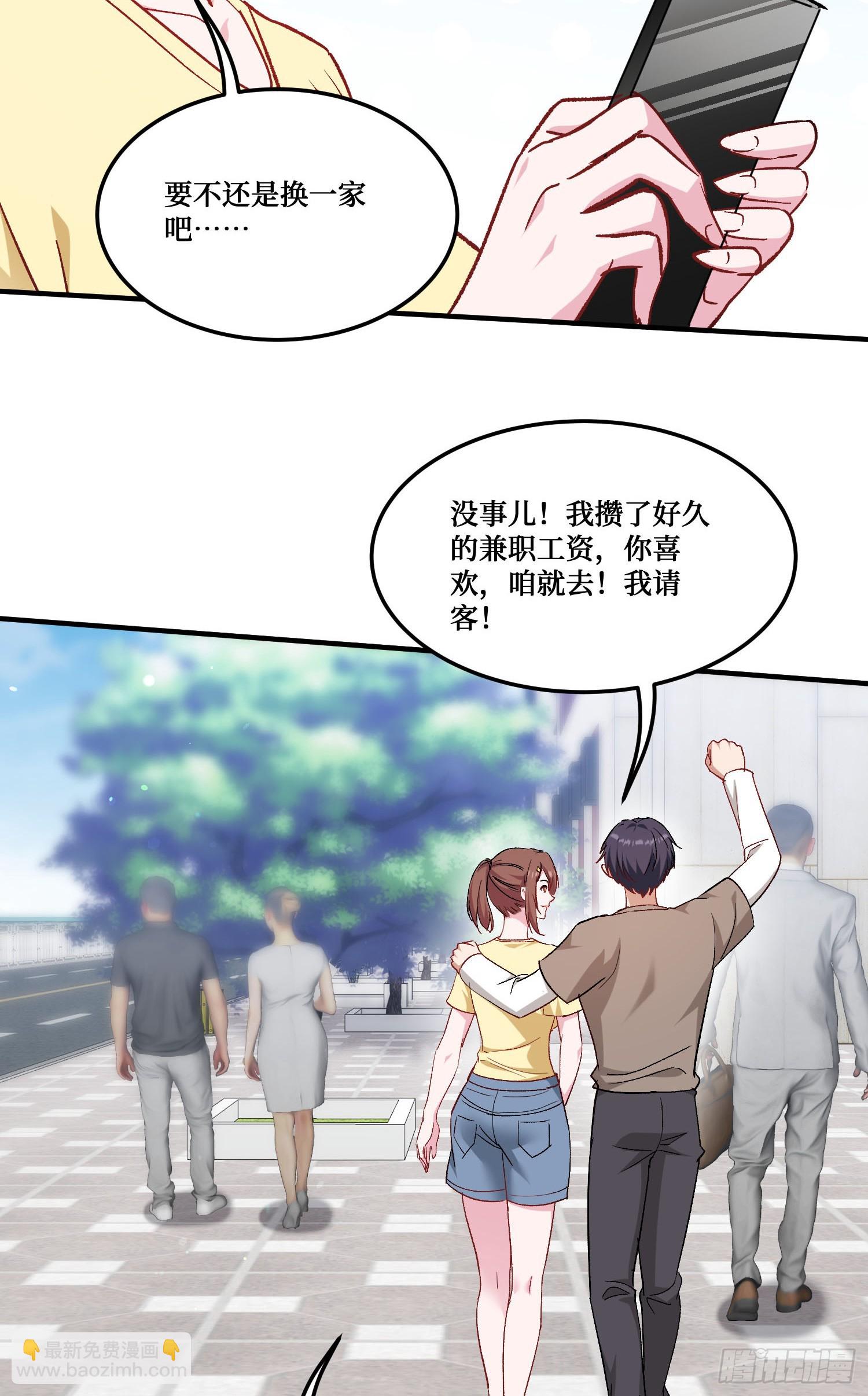 第203话：拖欠两块六的代价！(1/2)-第205话