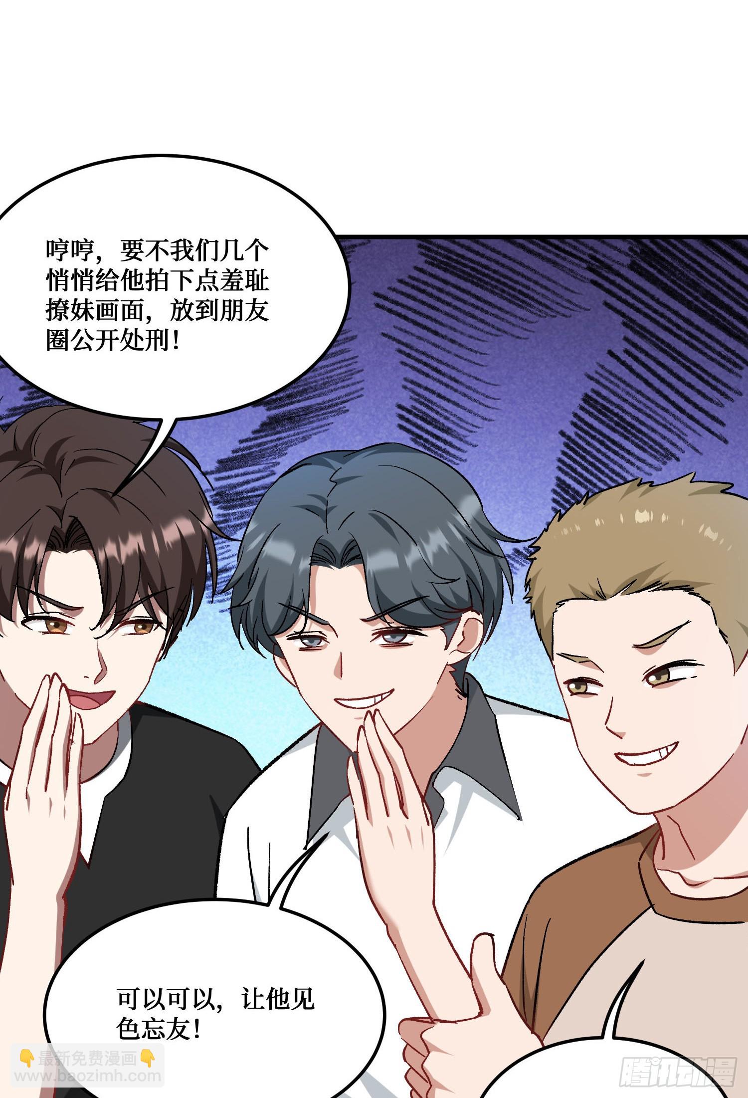 第203话：拖欠两块六的代价！(1/2)-第205话