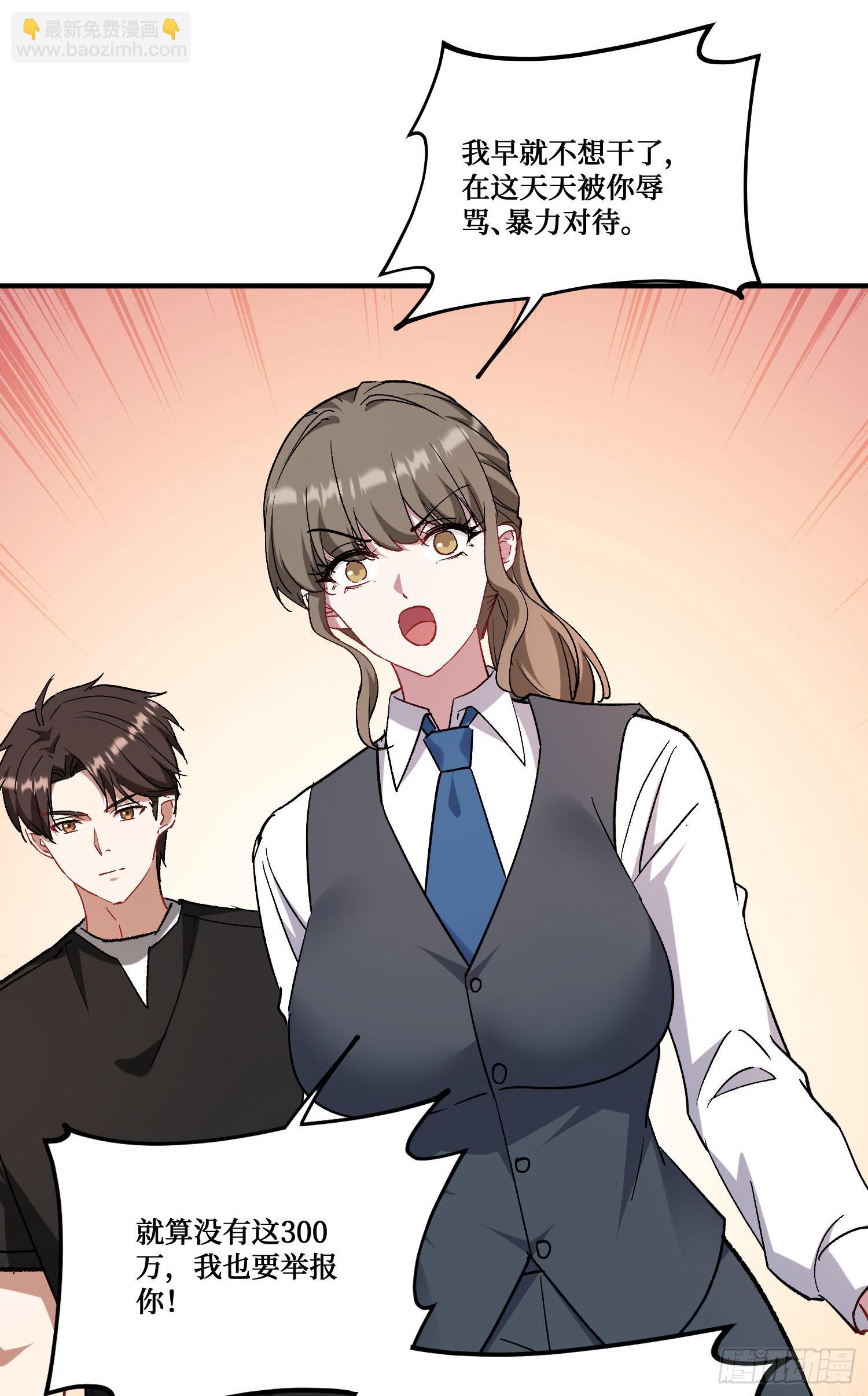 第203话：拖欠两块六的代价！(1/2)-第205话