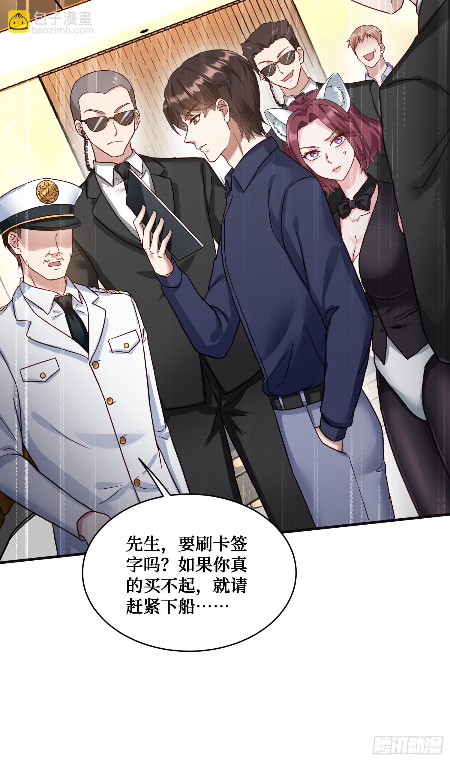 第20话：卡我刷，字她签！-第21话