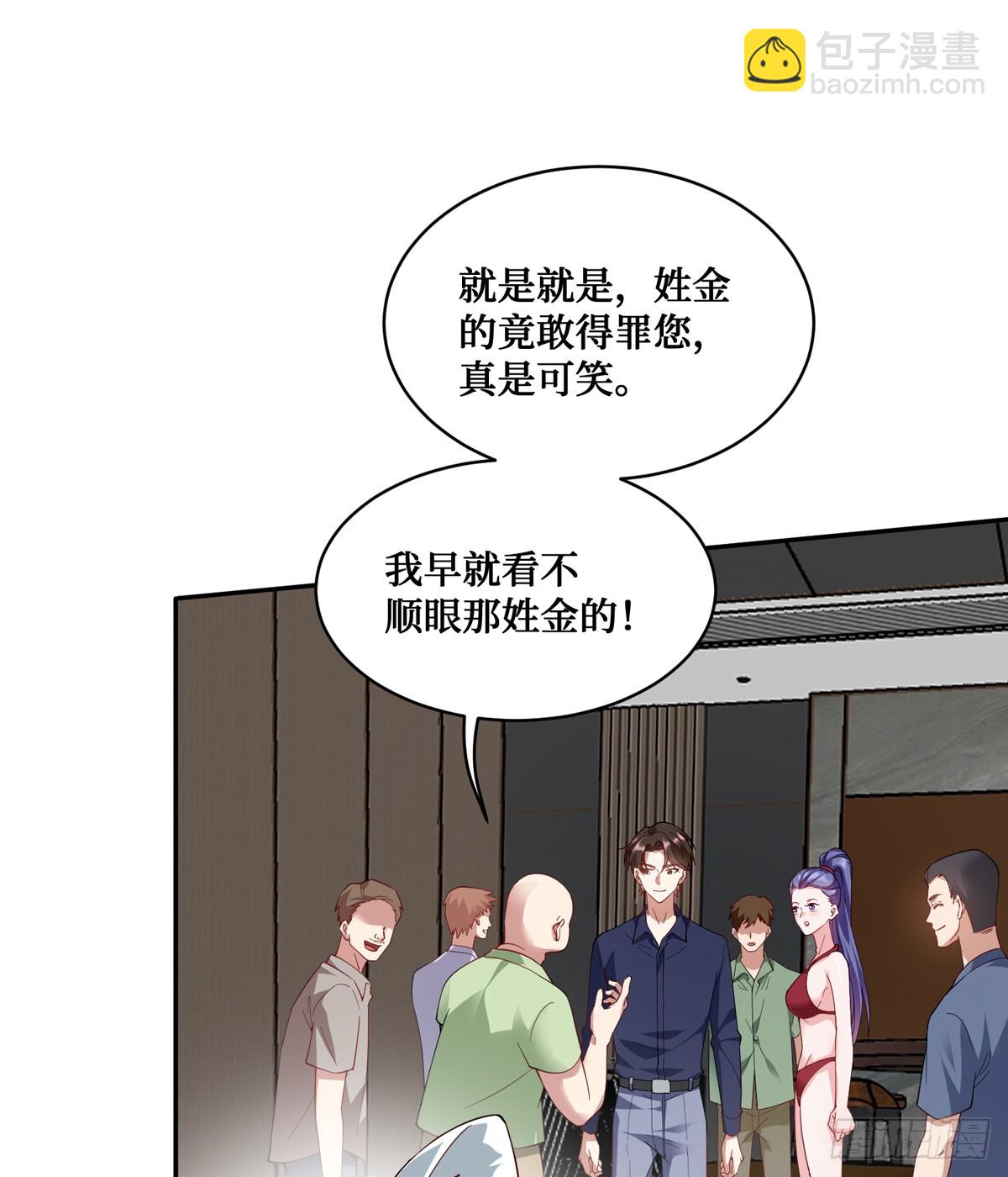 第20话：卡我刷，字她签！-第21话