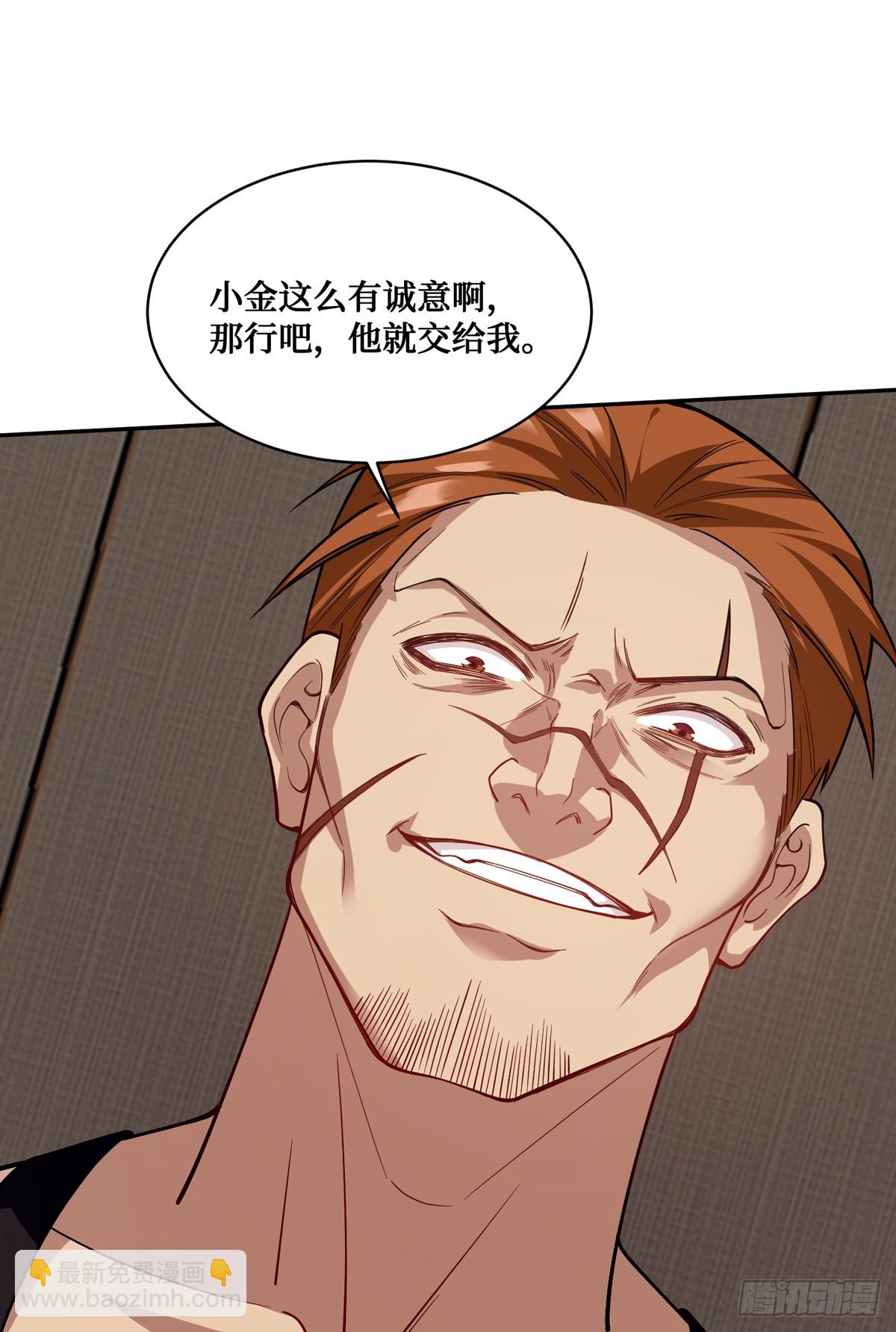 第20话：卡我刷，字她签！-第21话
