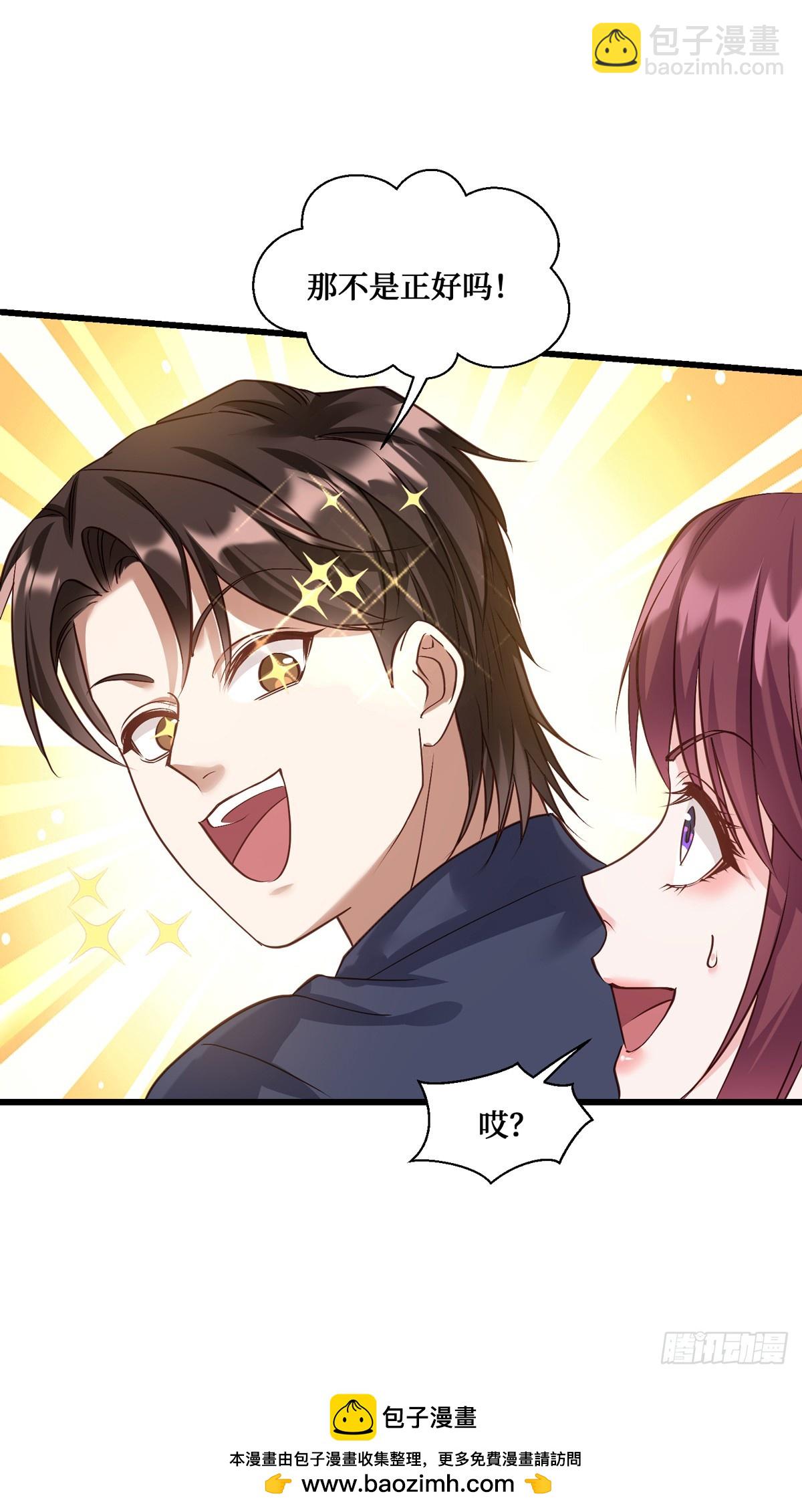 第20话：卡我刷，字她签！-第21话