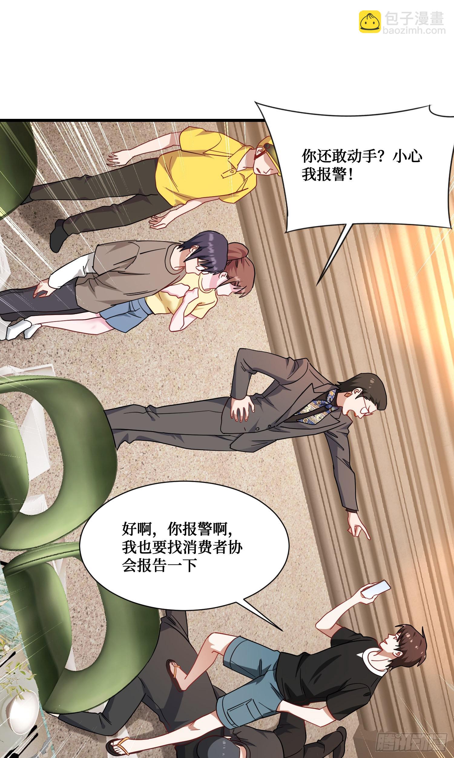 第205话：你好大的口气！(1/2)-第207话