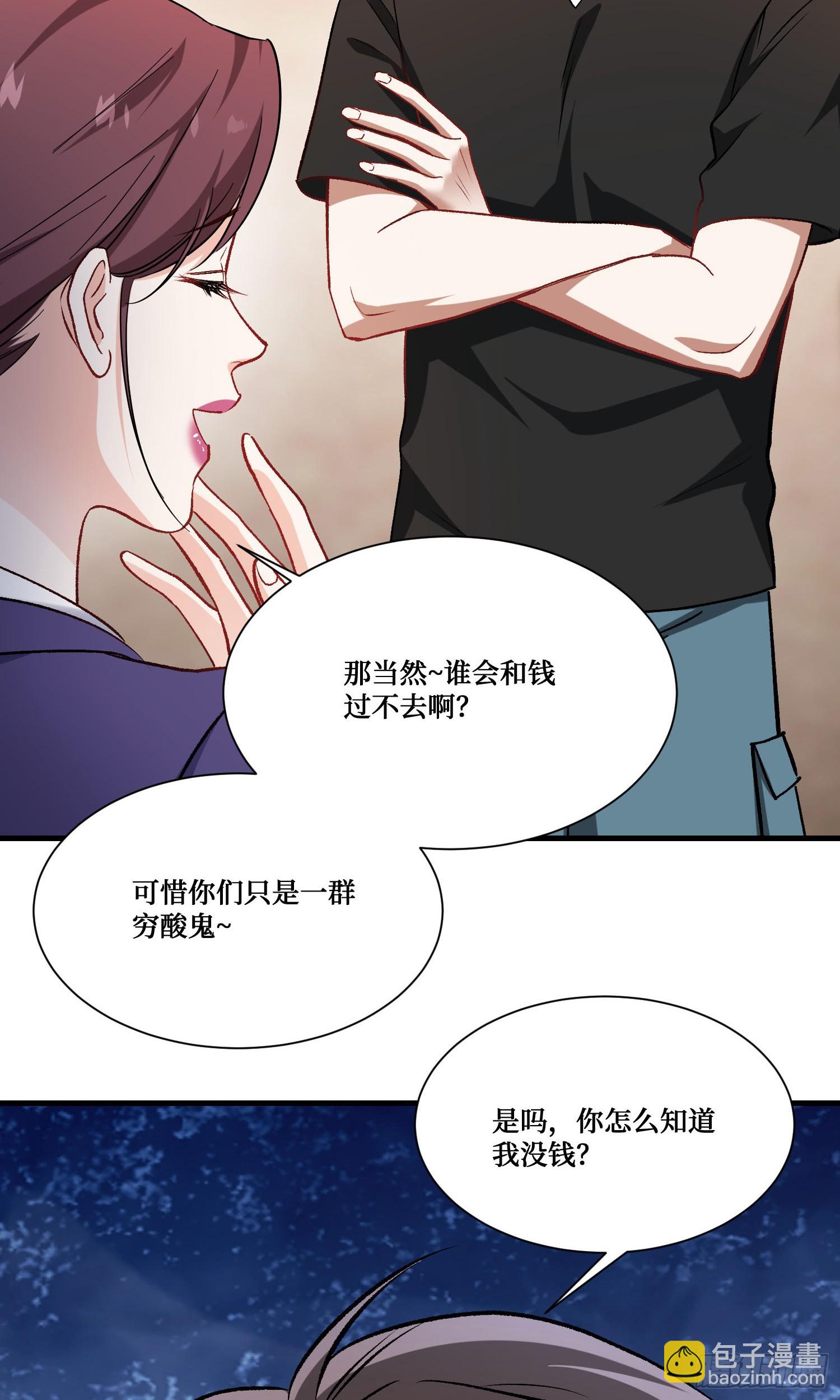 第205话：你好大的口气！(1/2)-第207话