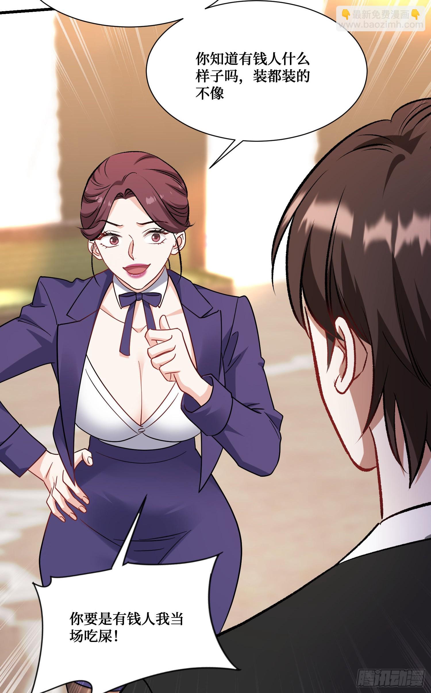 第205话：你好大的口气！(1/2)-第207话
