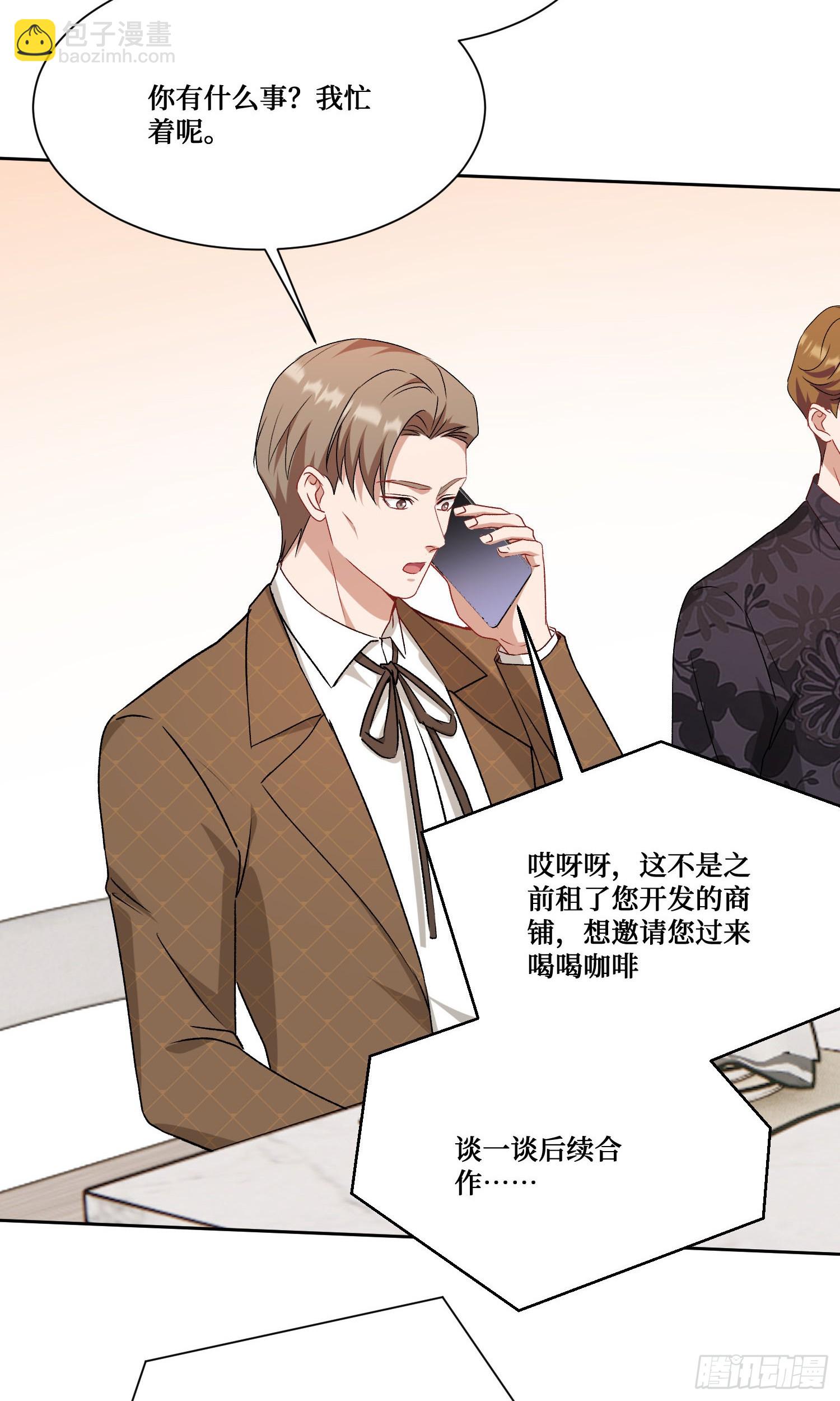 第205话：你好大的口气！(1/2)-第207话