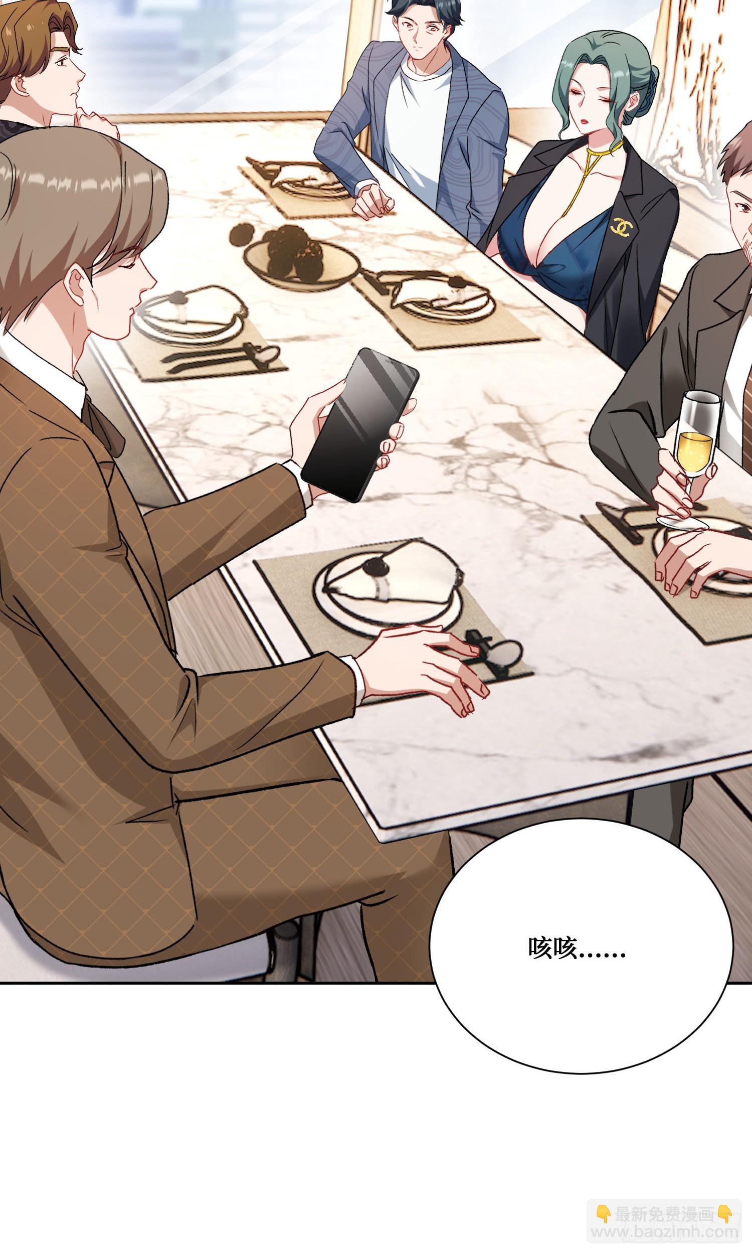 第205话：你好大的口气！(1/2)-第207话