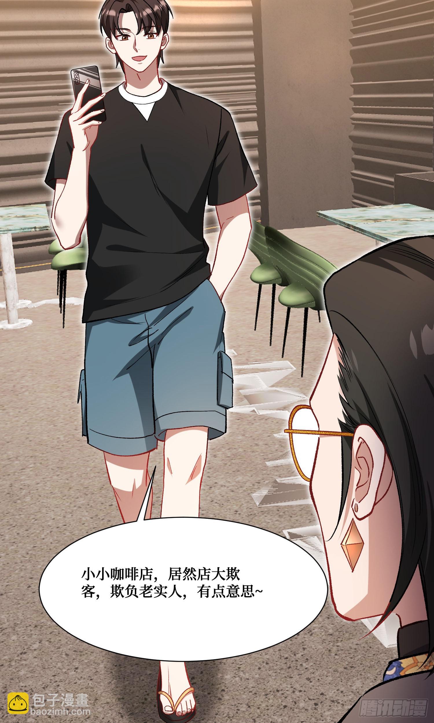 第205话：你好大的口气！(1/2)-第207话