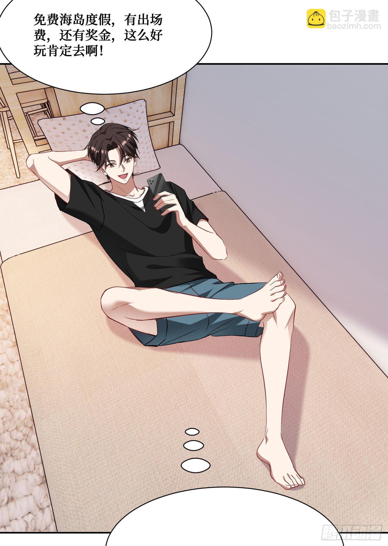 第207话：恋爱吧！孤岛偶像！(1/2)-第209话