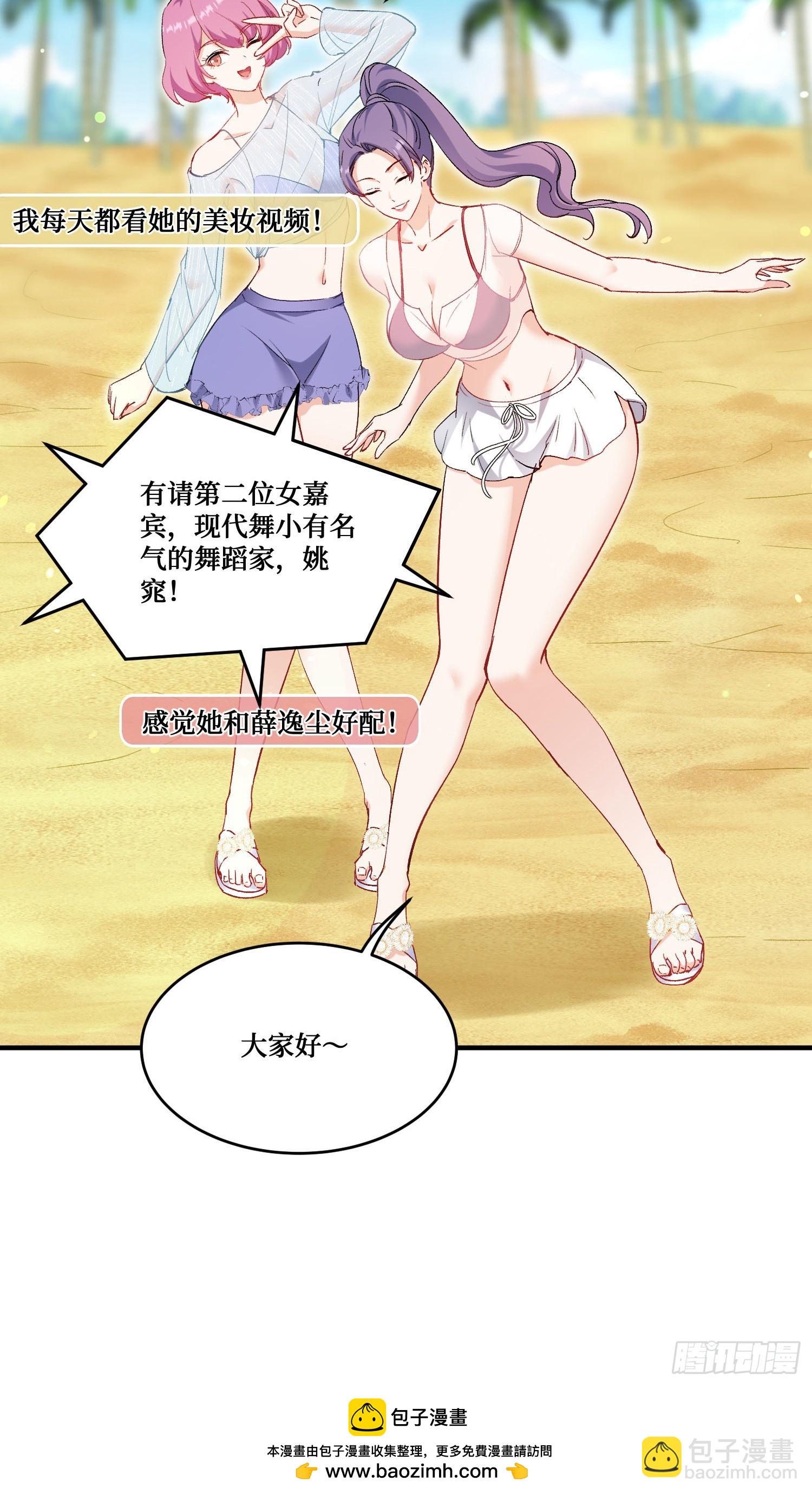 第207话：恋爱吧！孤岛偶像！(1/2)-第209话