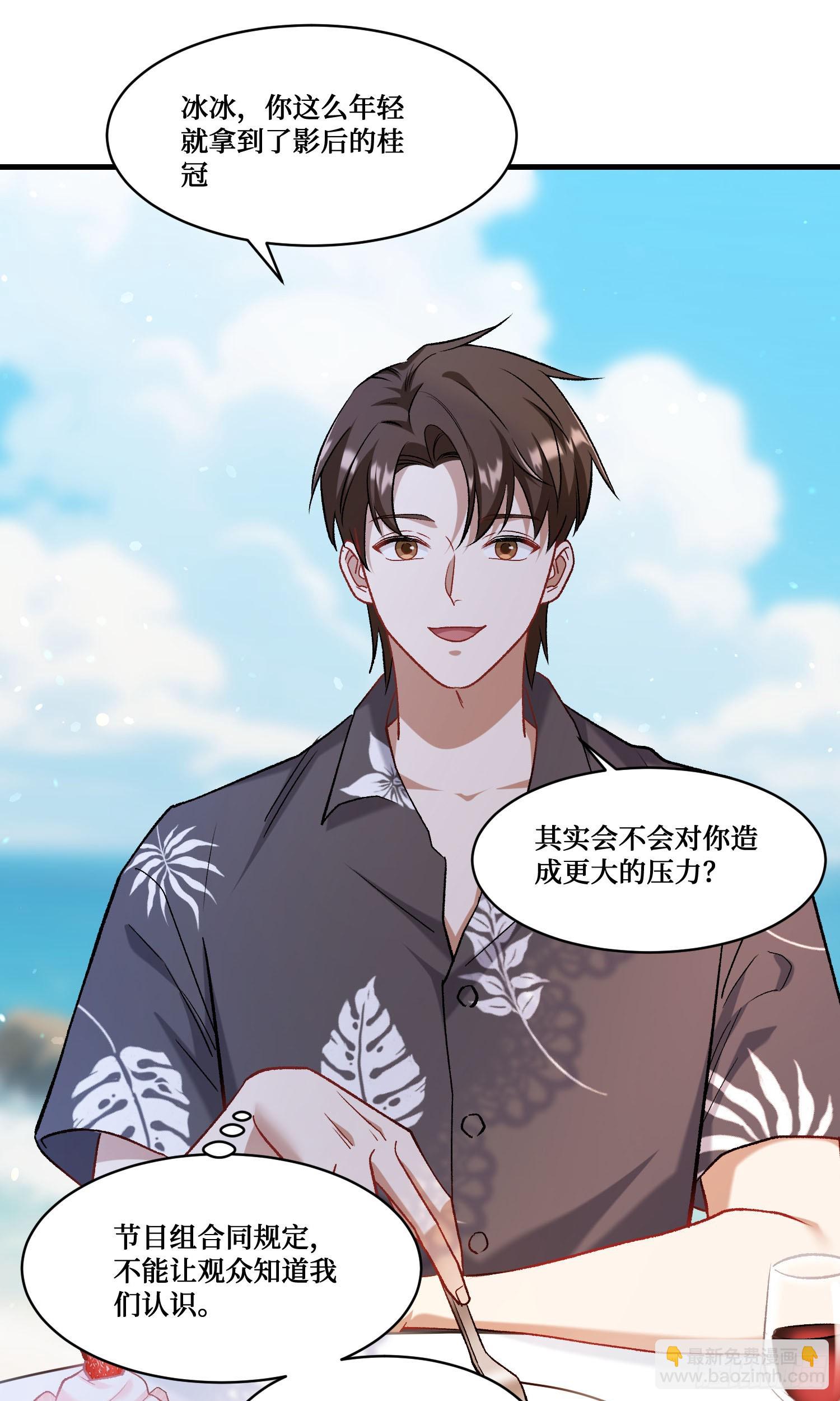 第209话：海边的浪漫午餐~(1/2)-第211话
