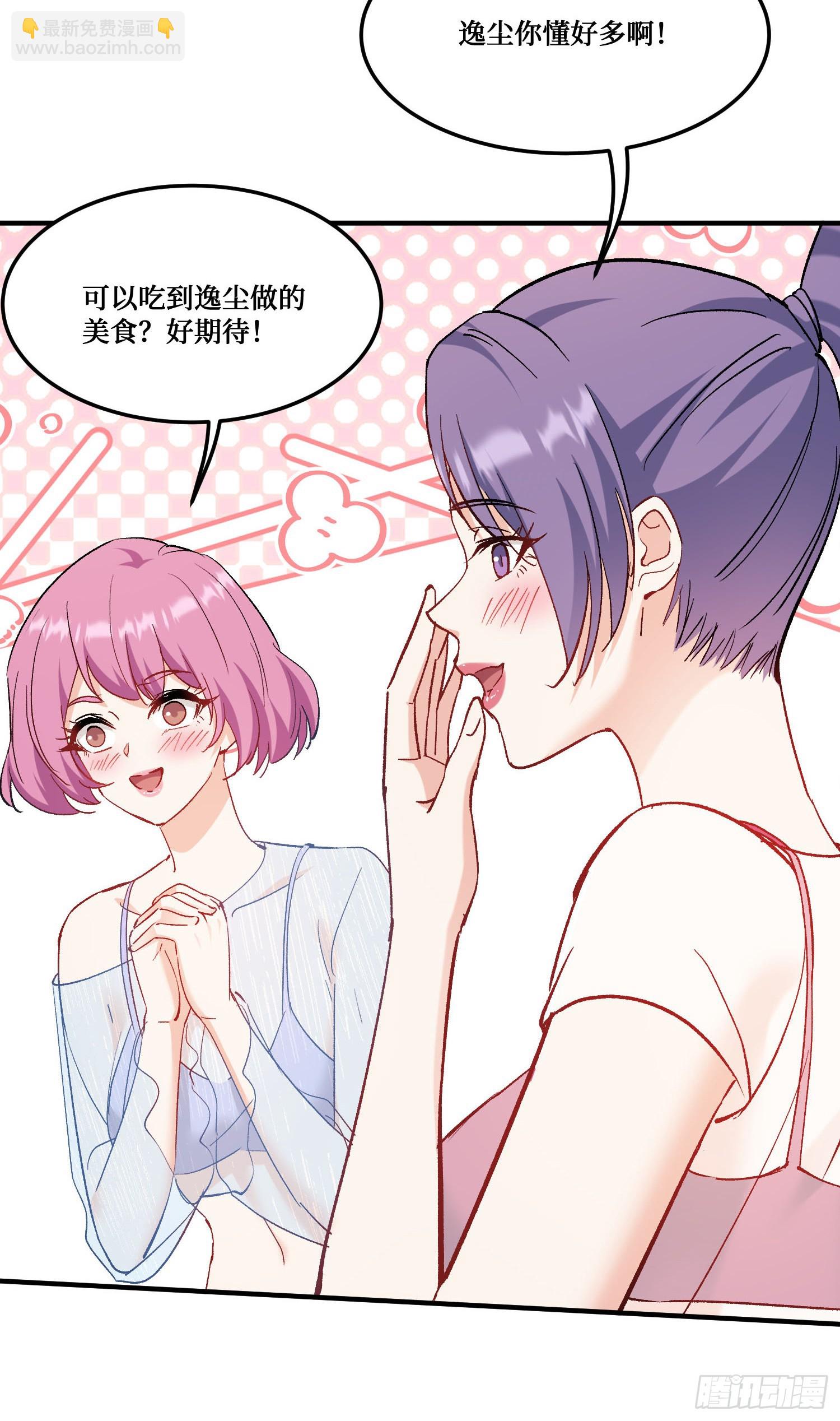 第209话：海边的浪漫午餐~(1/2)-第211话