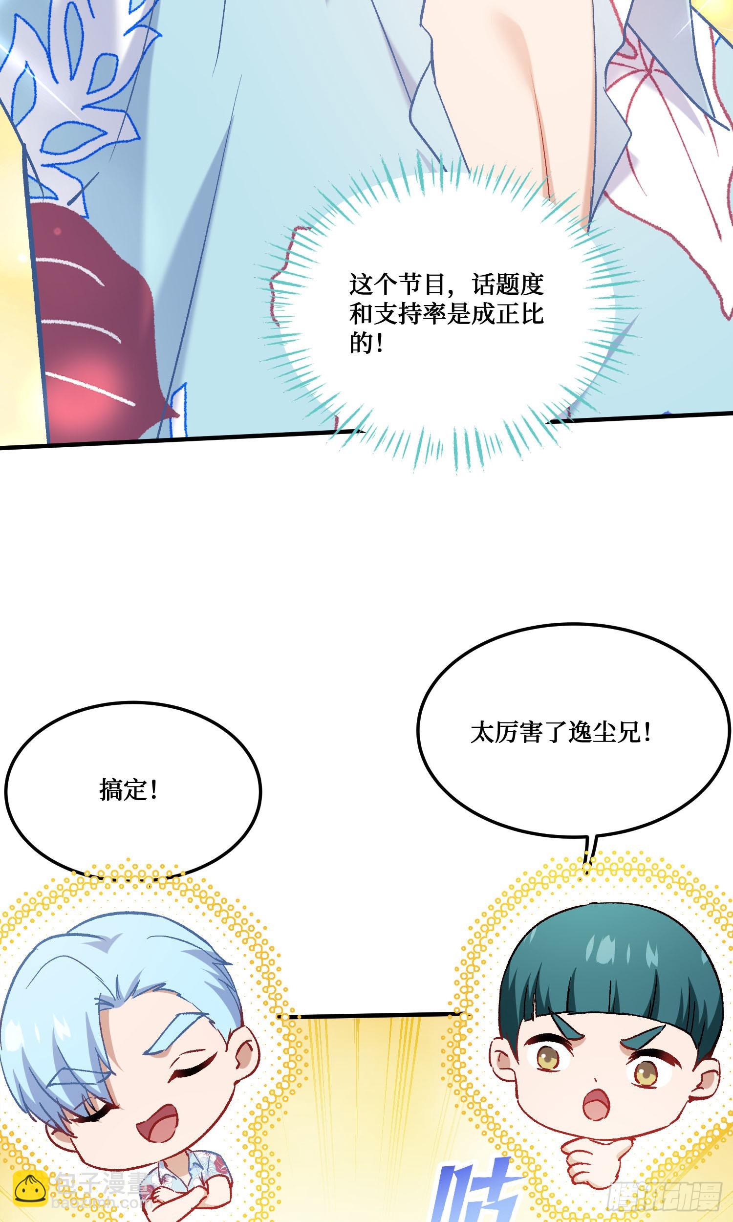 第209话：海边的浪漫午餐~(1/2)-第211话