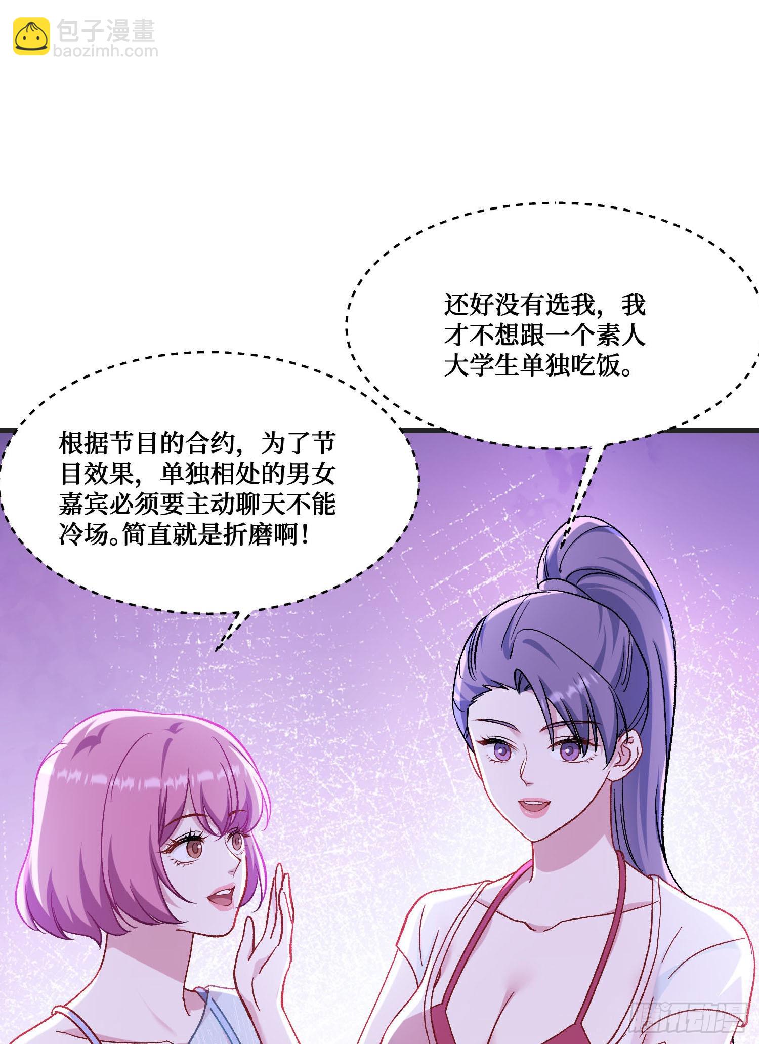第209话：海边的浪漫午餐~(1/2)-第211话