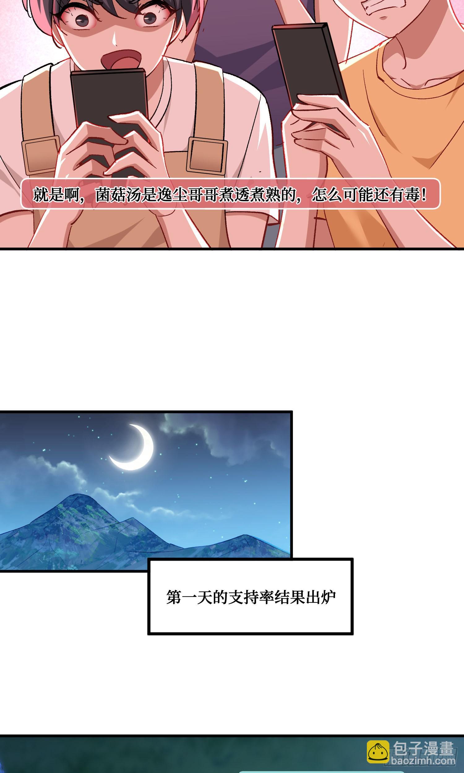 第209话：海边的浪漫午餐~(1/2)-第211话