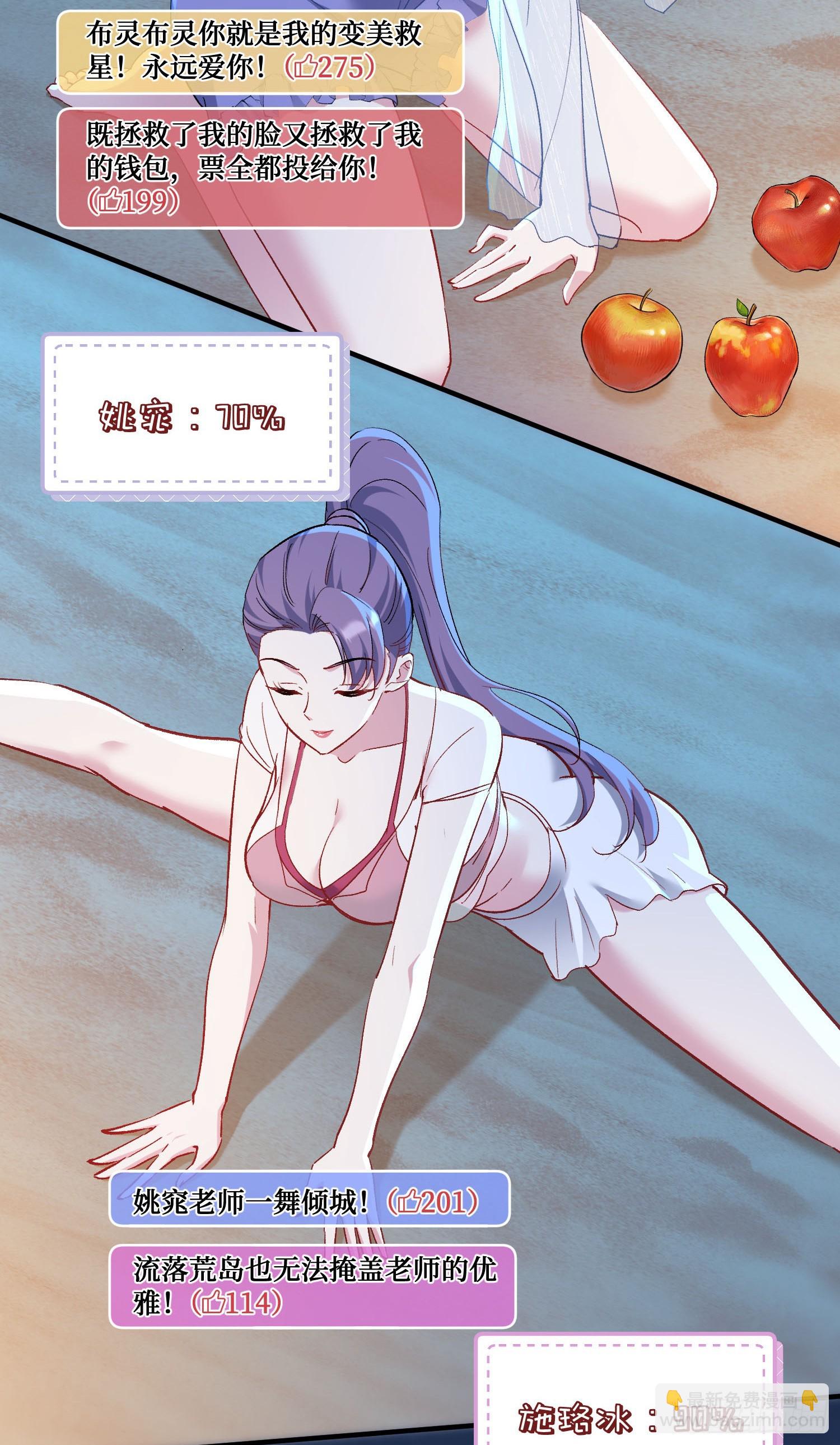 第209话：海边的浪漫午餐~(1/2)-第211话