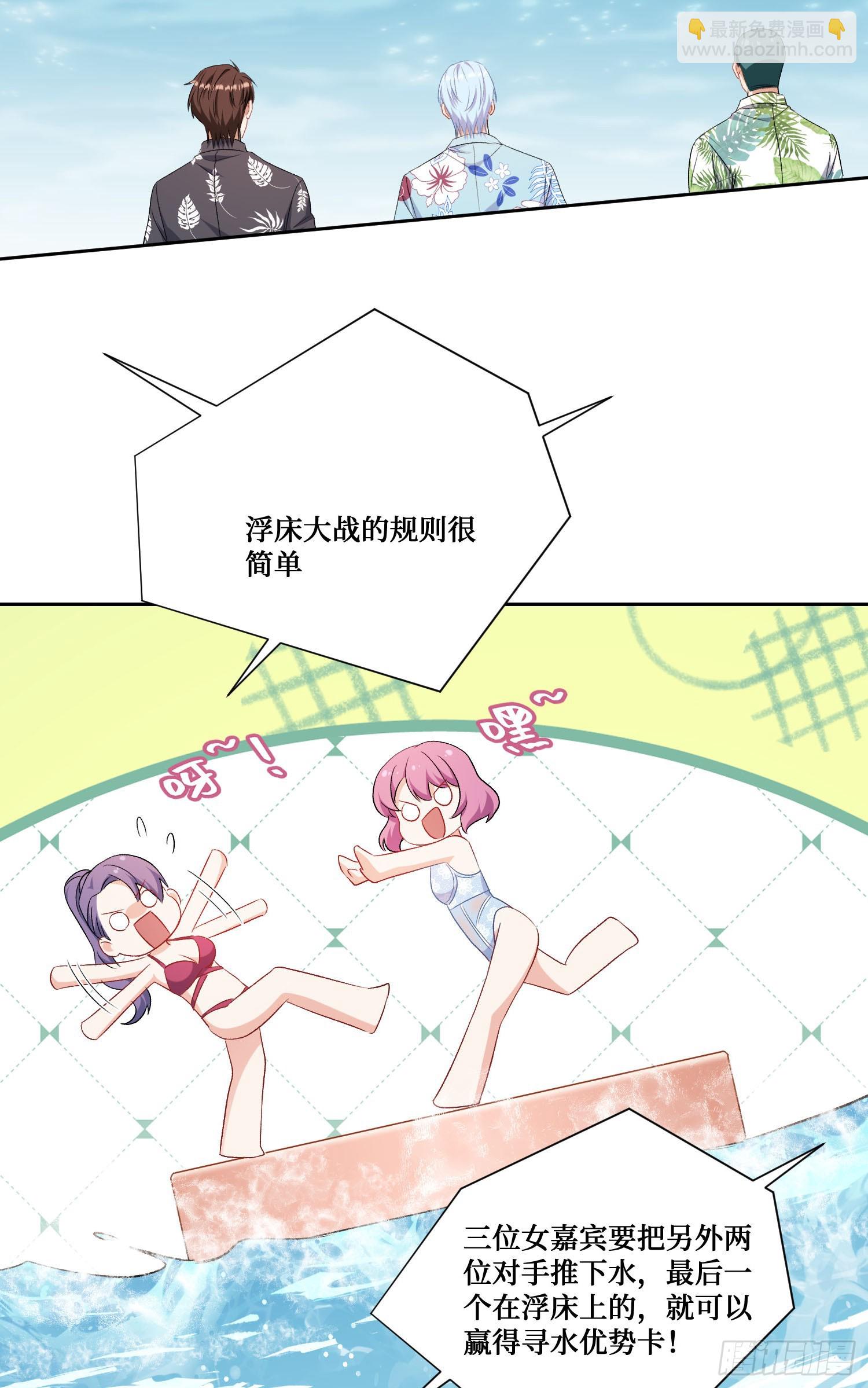 第209话：海边的浪漫午餐~(1/2)-第211话