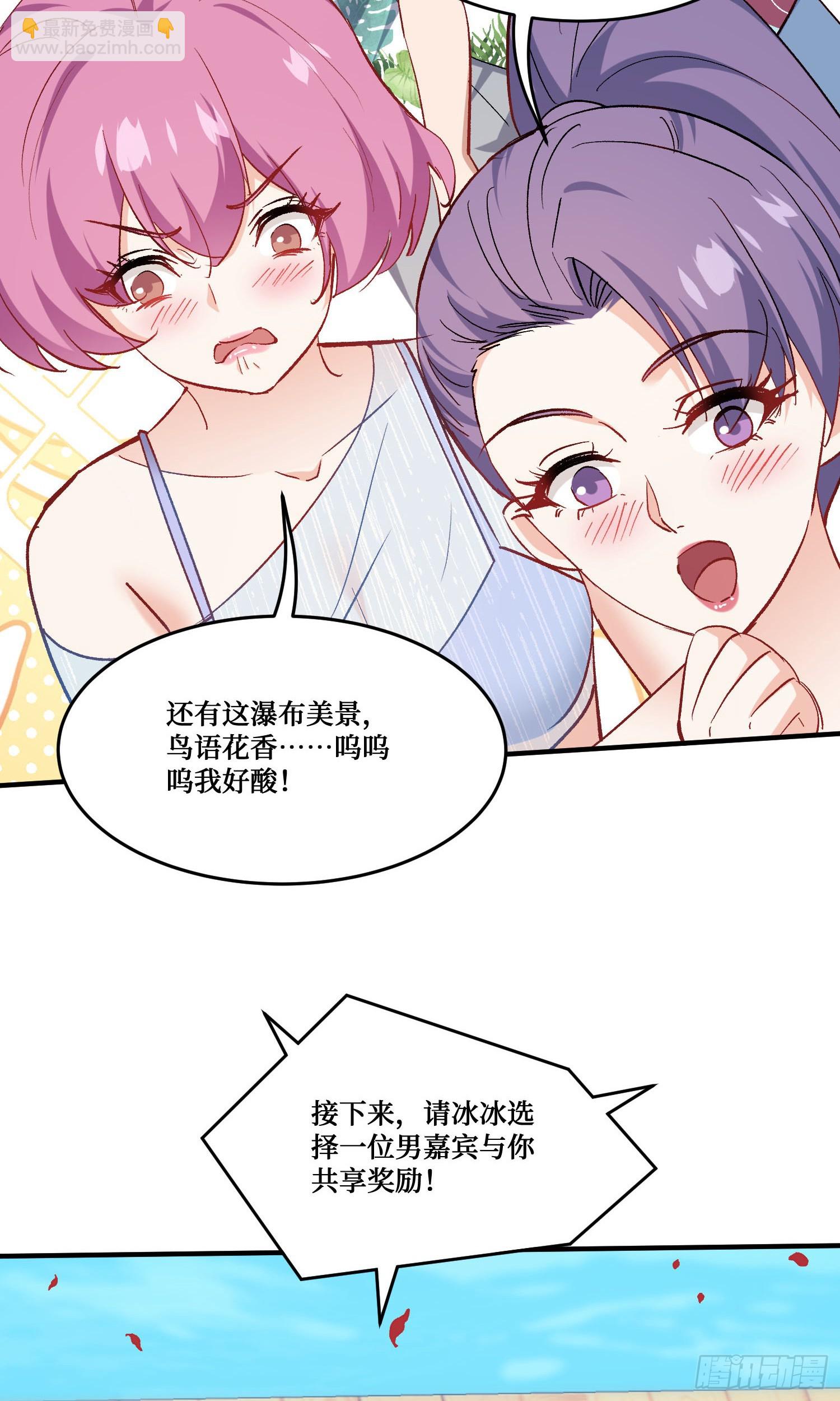 第211话：双人泡泡浴~(1/2)-第213话