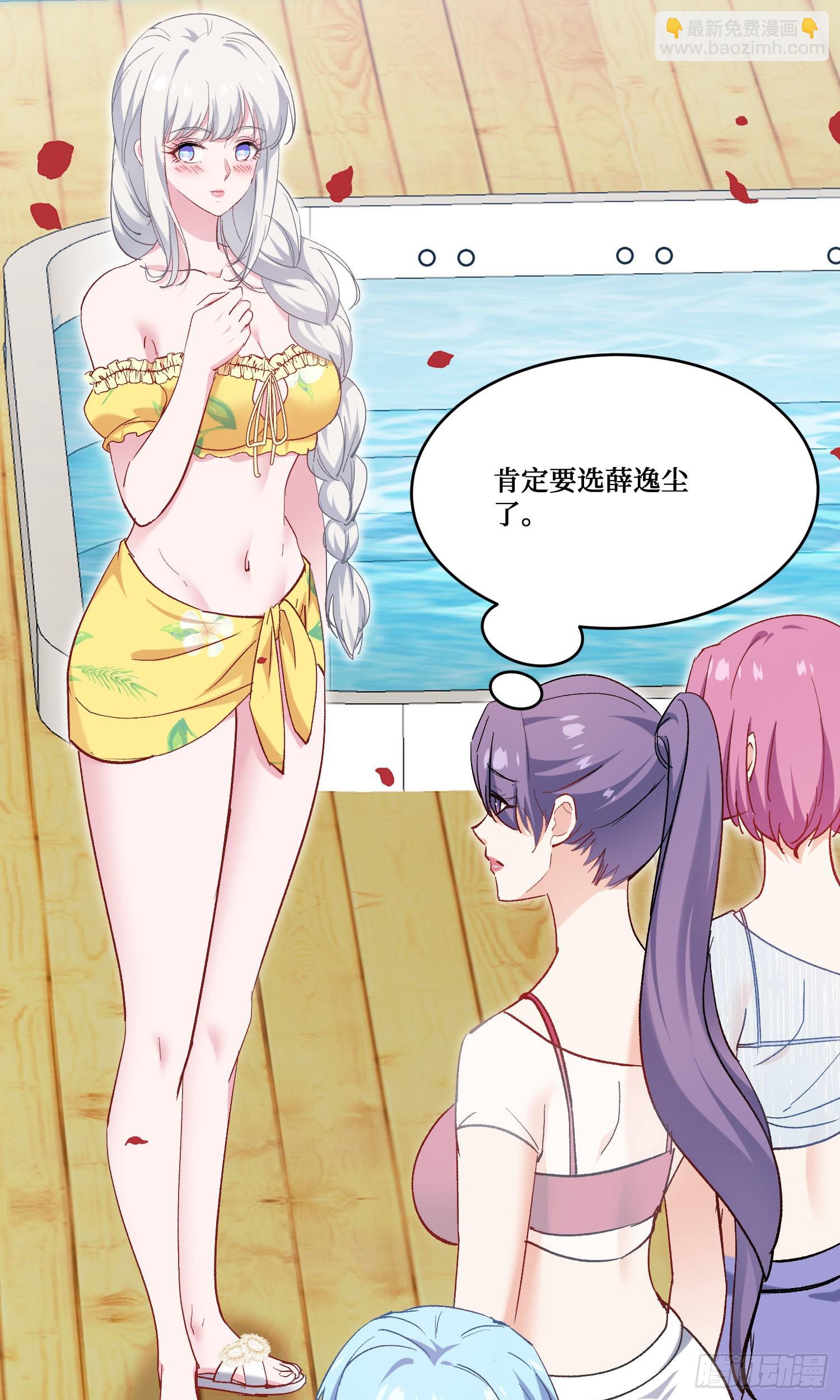 第211话：双人泡泡浴~(1/2)-第213话