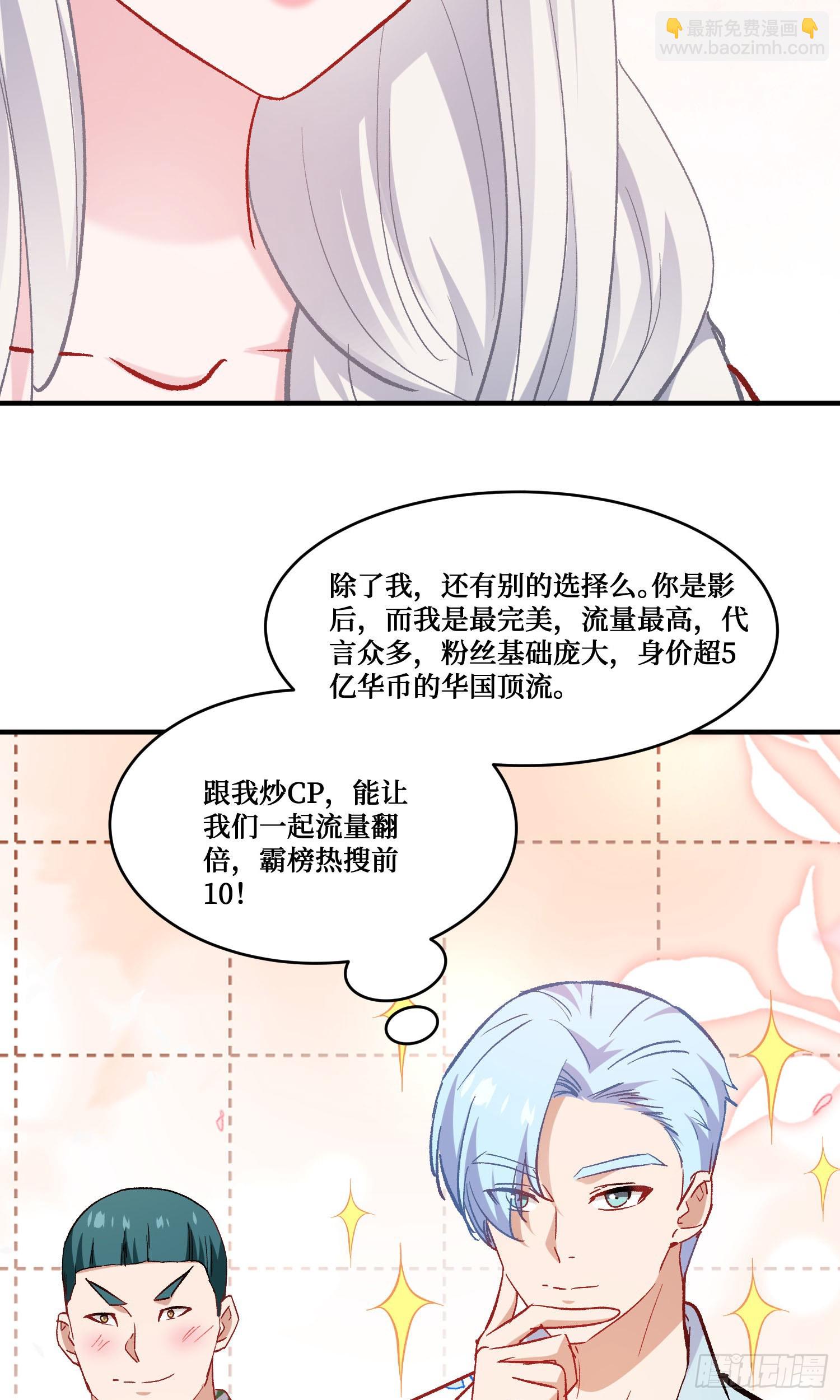 第211话：双人泡泡浴~(1/2)-第213话
