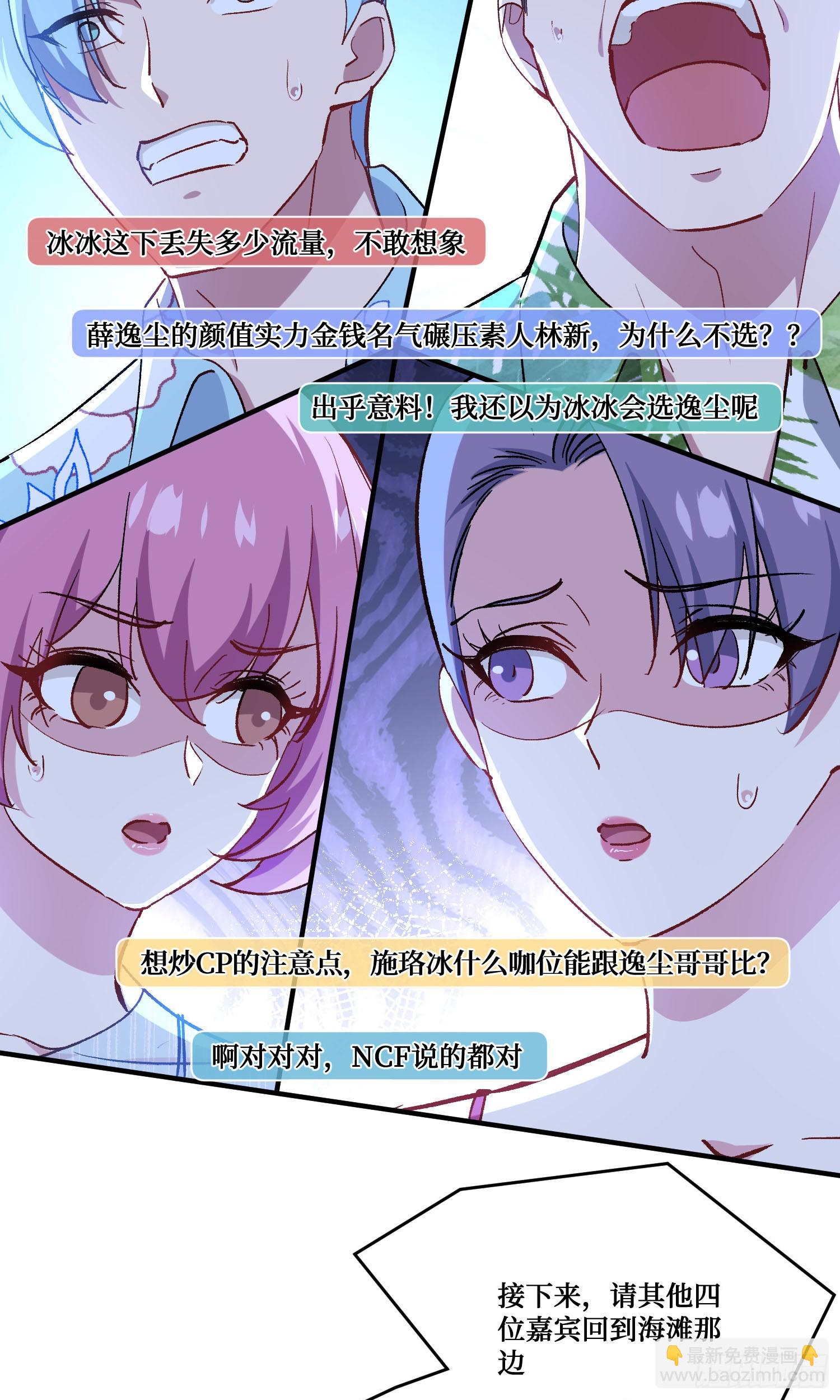 第211话：双人泡泡浴~(1/2)-第213话