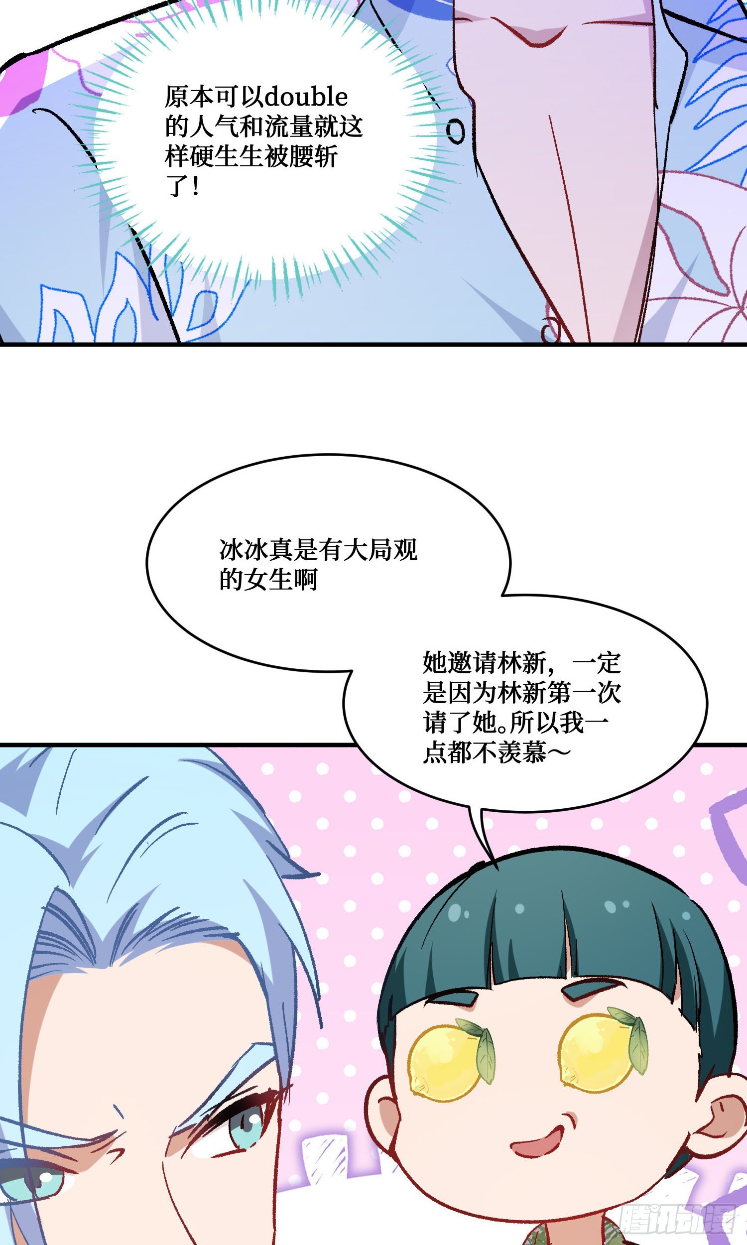 第211话：双人泡泡浴~(1/2)-第213话