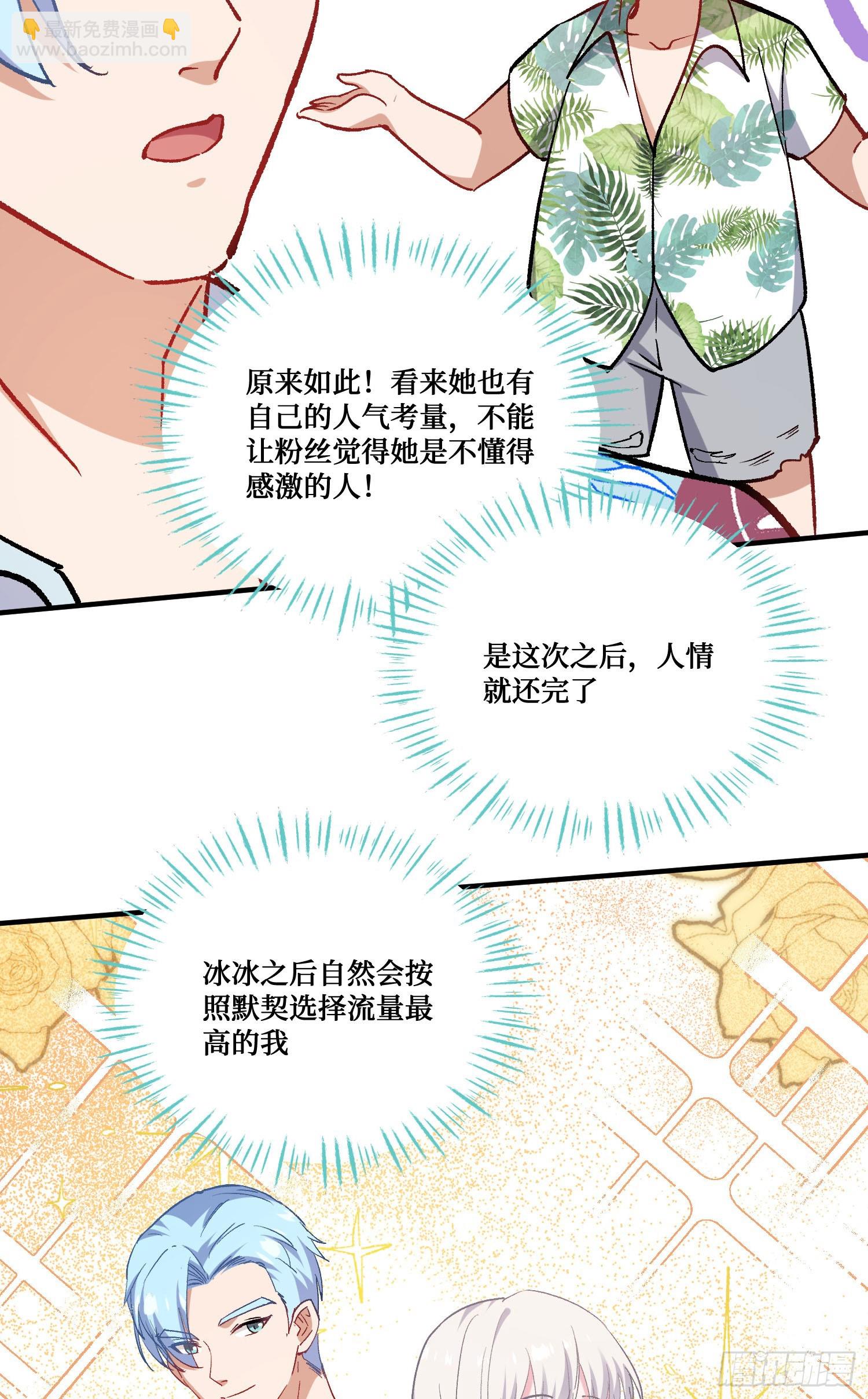 第211话：双人泡泡浴~(1/2)-第213话