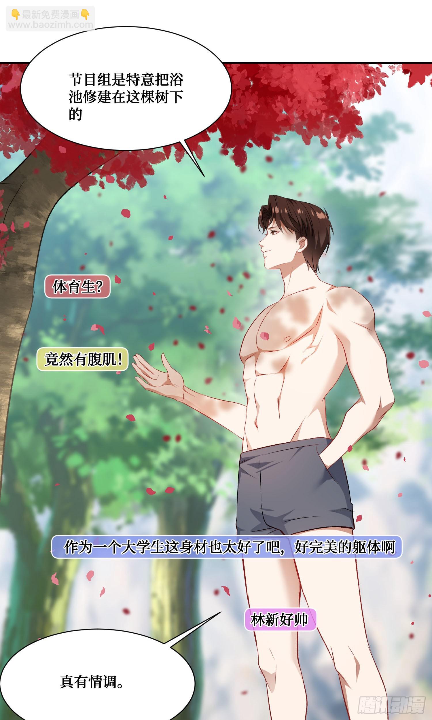 第211话：双人泡泡浴~(1/2)-第213话