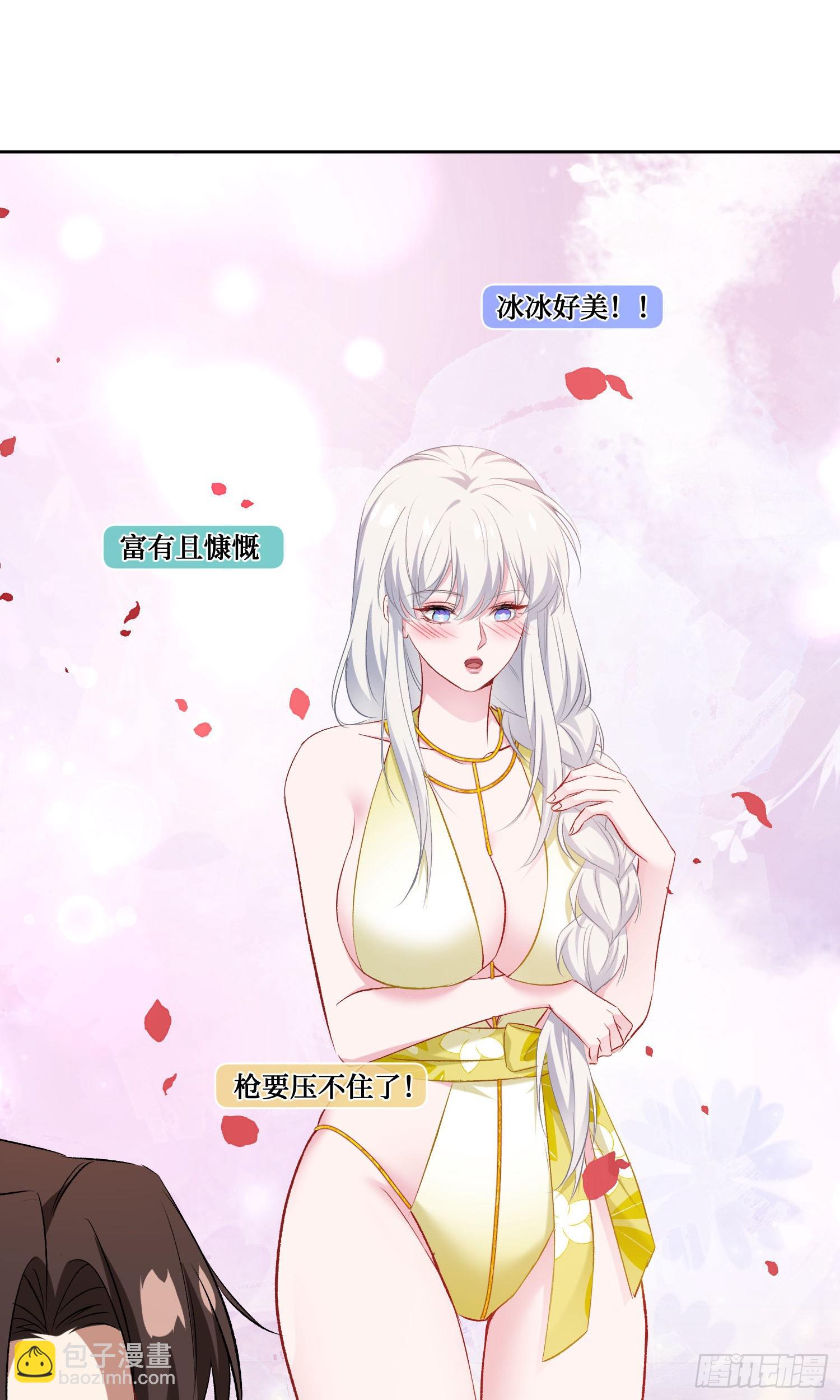 第211话：双人泡泡浴~(1/2)-第213话