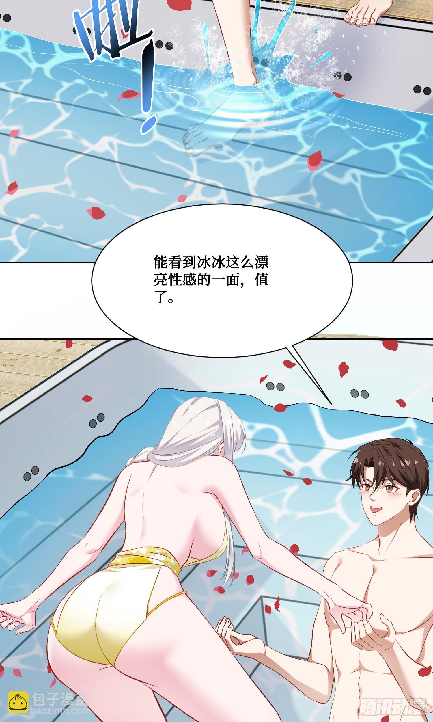 第211话：双人泡泡浴~(1/2)-第213话