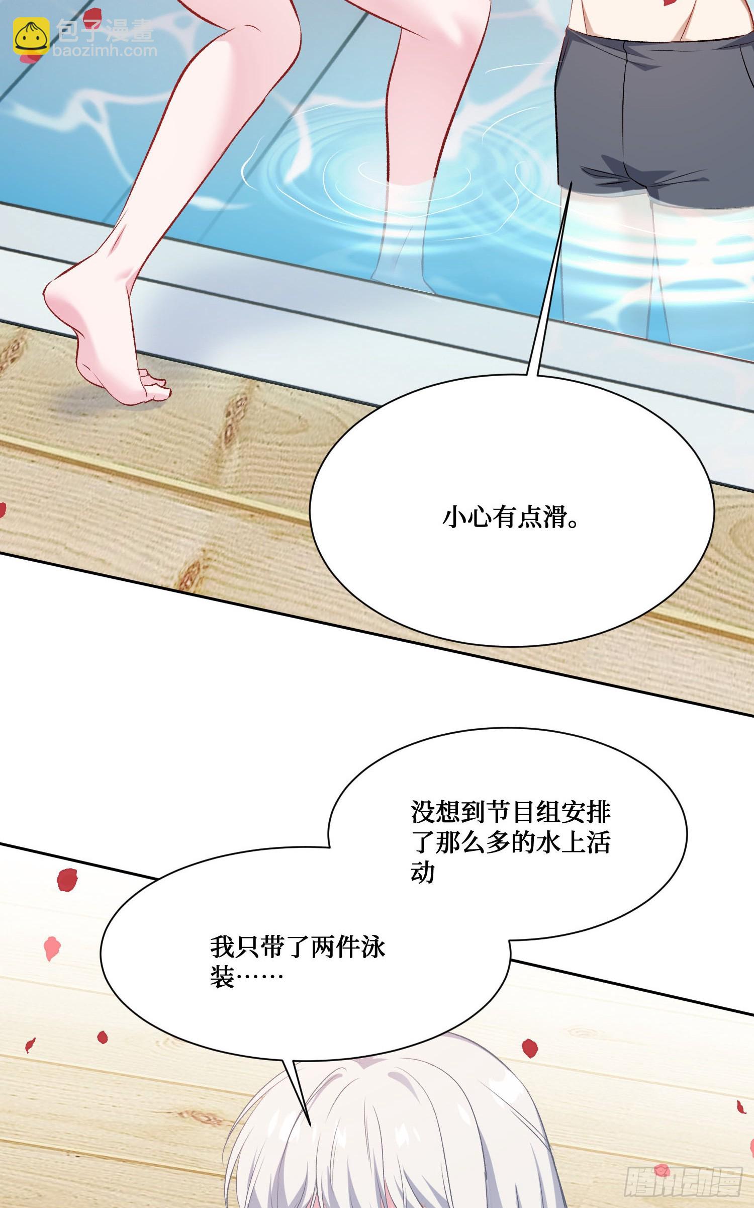第211话：双人泡泡浴~(1/2)-第213话