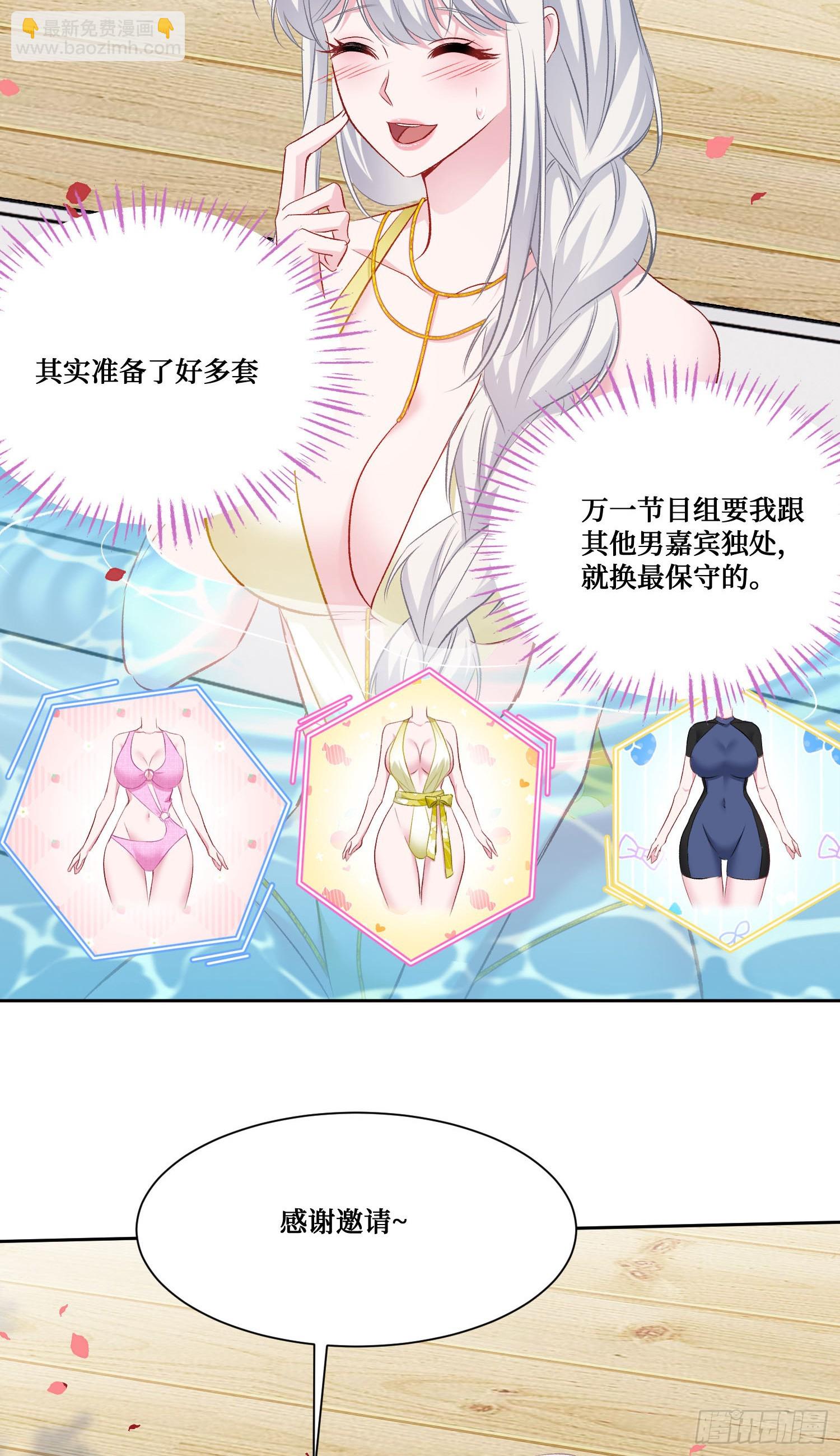 第211话：双人泡泡浴~(1/2)-第213话