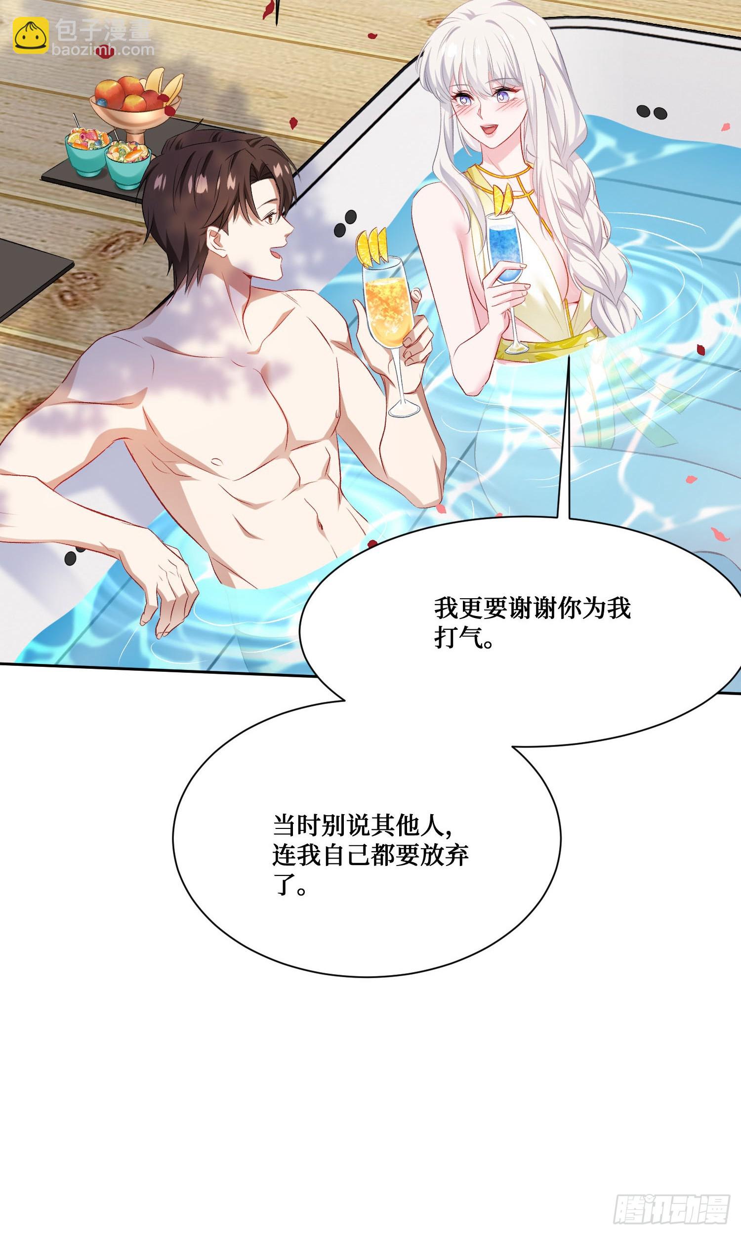第211话：双人泡泡浴~(1/2)-第213话