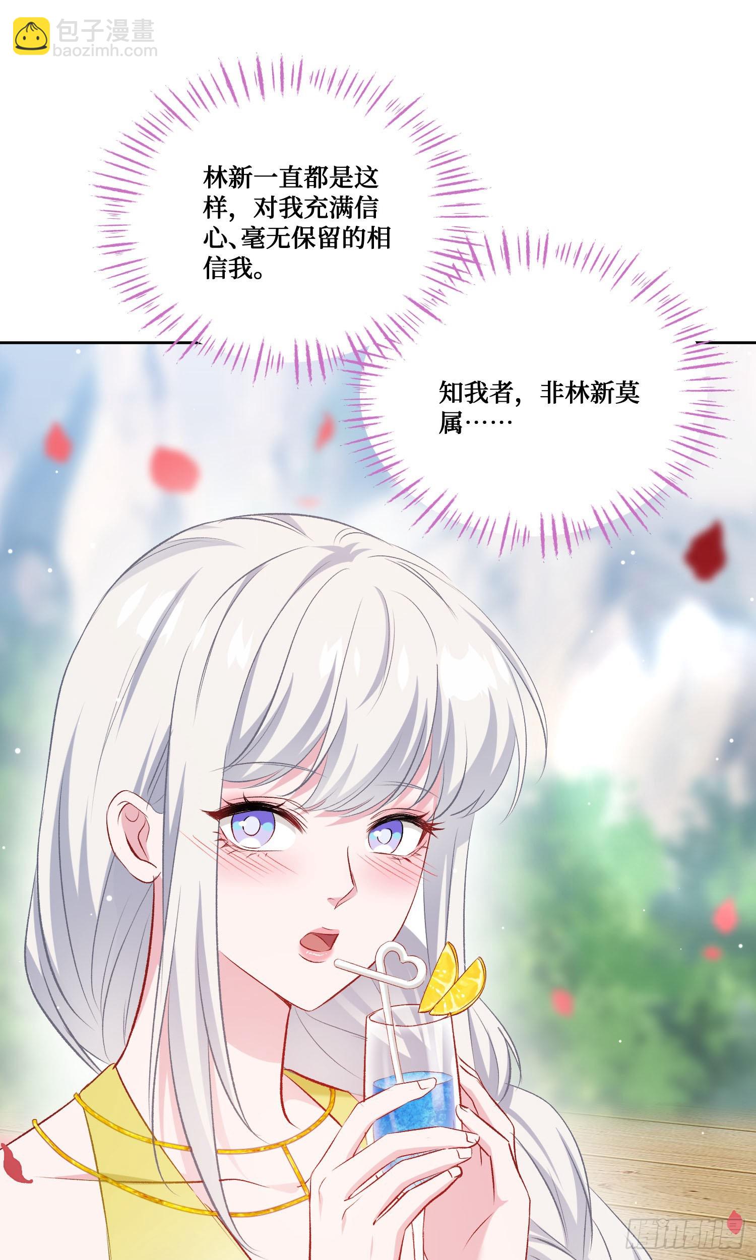 第211话：双人泡泡浴~(1/2)-第213话