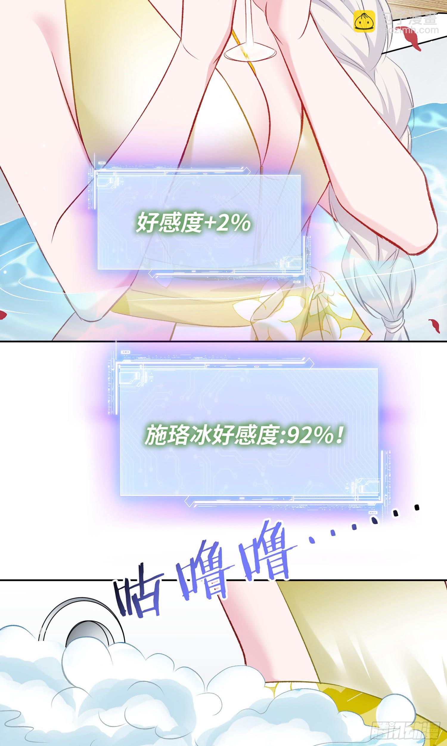 第211话：双人泡泡浴~(1/2)-第213话