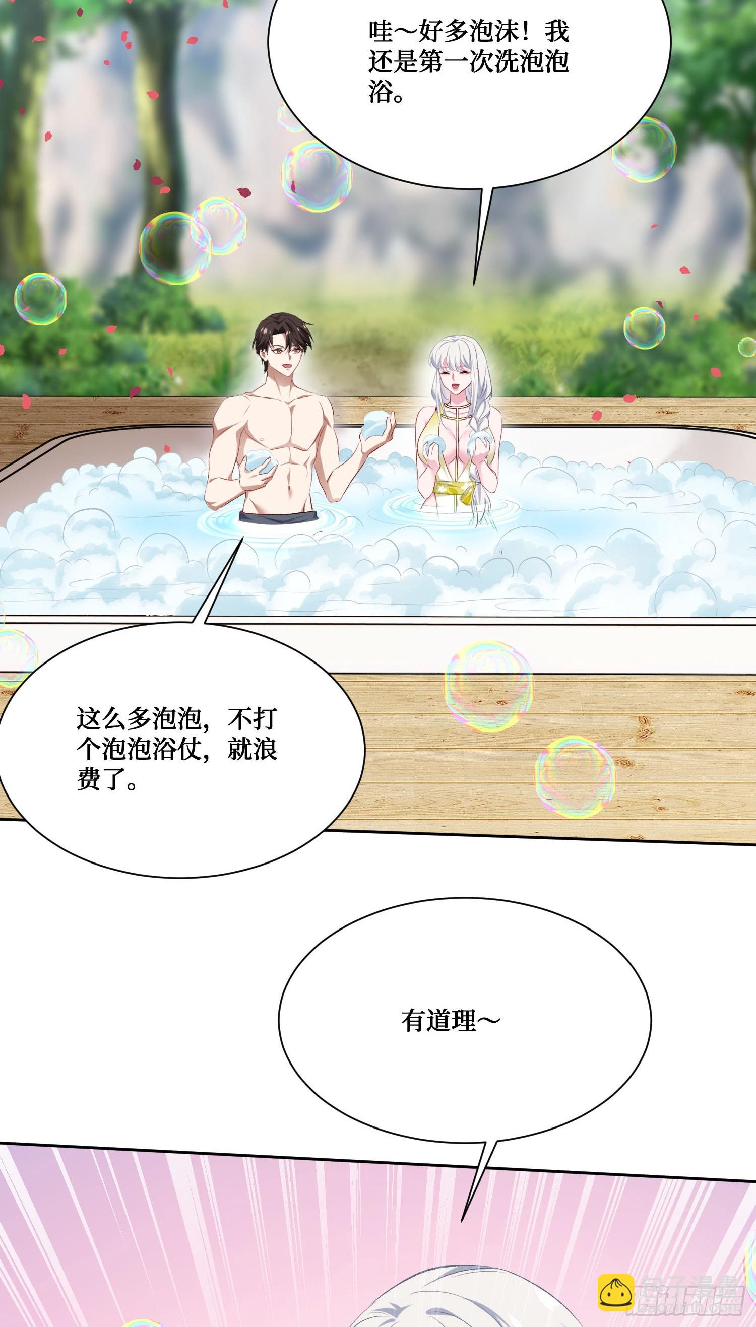 第211话：双人泡泡浴~(1/2)-第213话