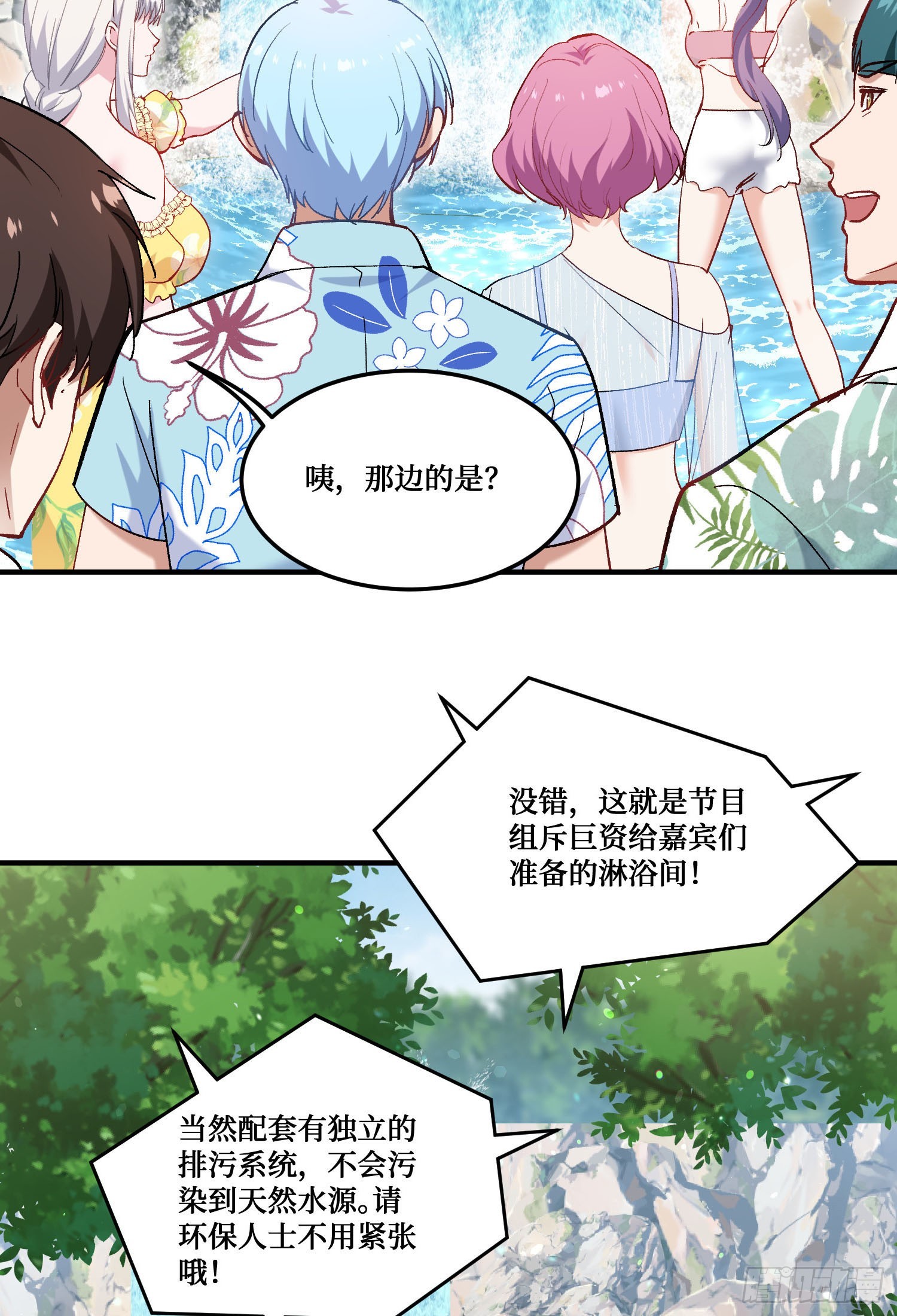 第211话：双人泡泡浴~(1/2)-第213话