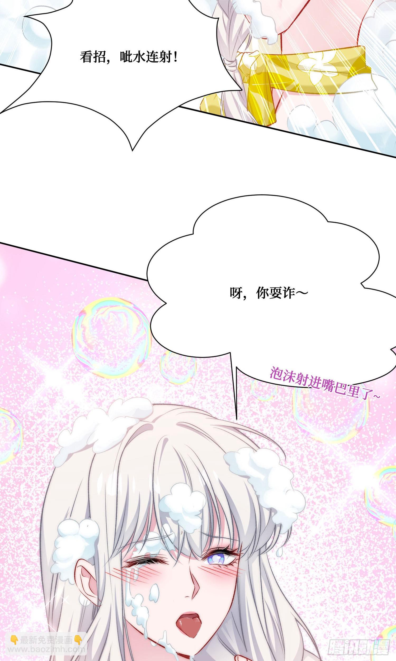 第211话：双人泡泡浴~(1/2)-第213话