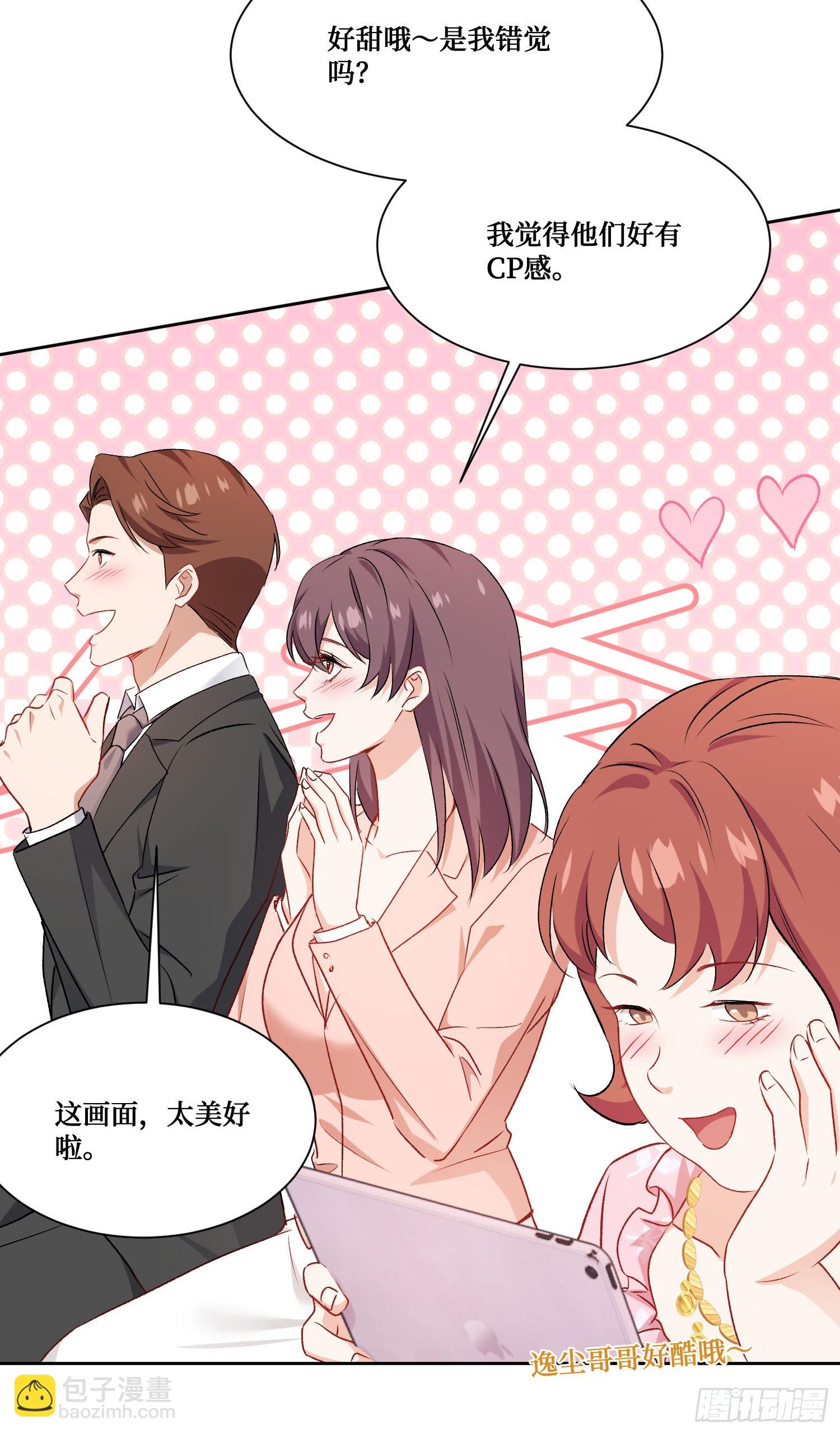 第211话：双人泡泡浴~(1/2)-第213话