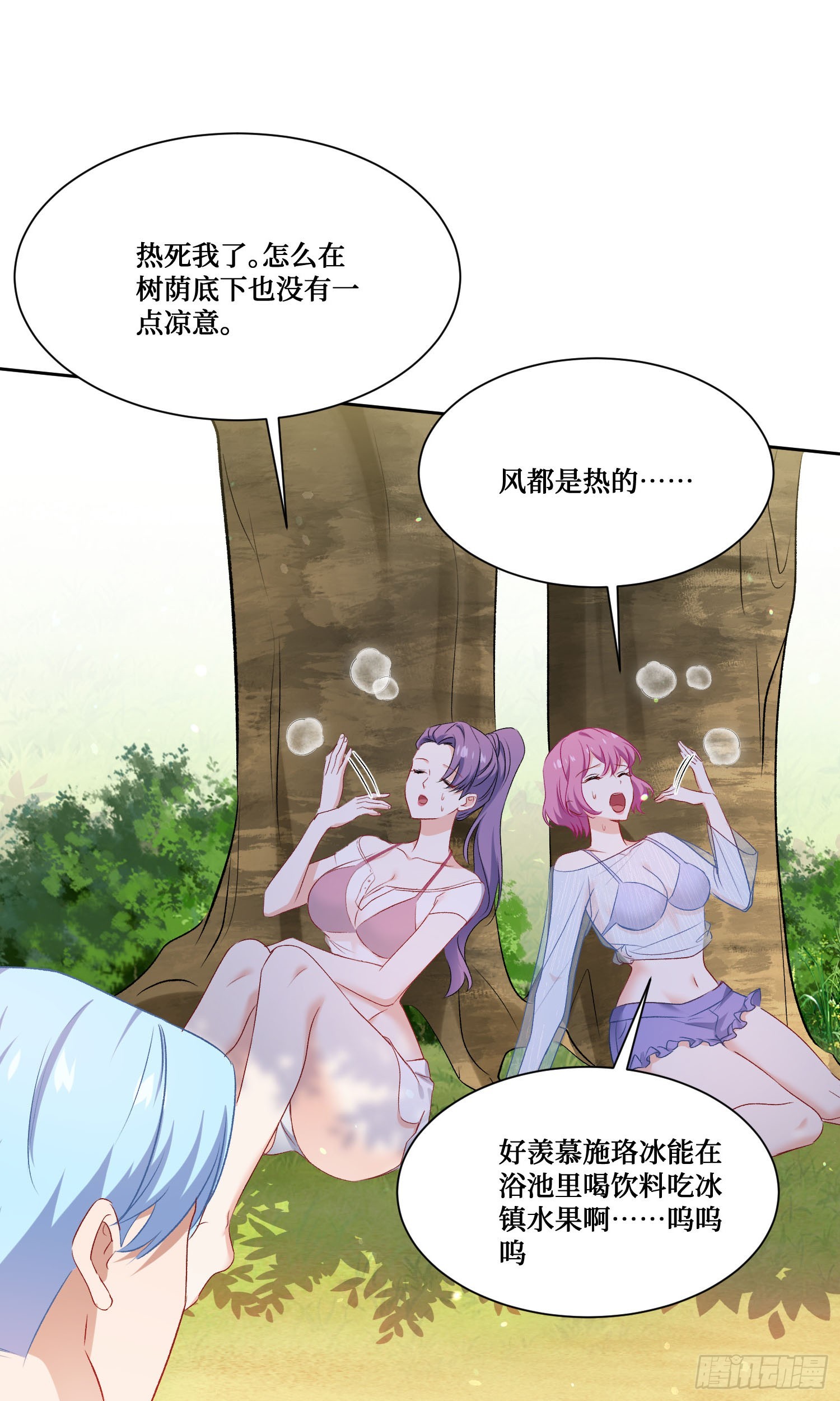 第211话：双人泡泡浴~(1/2)-第213话