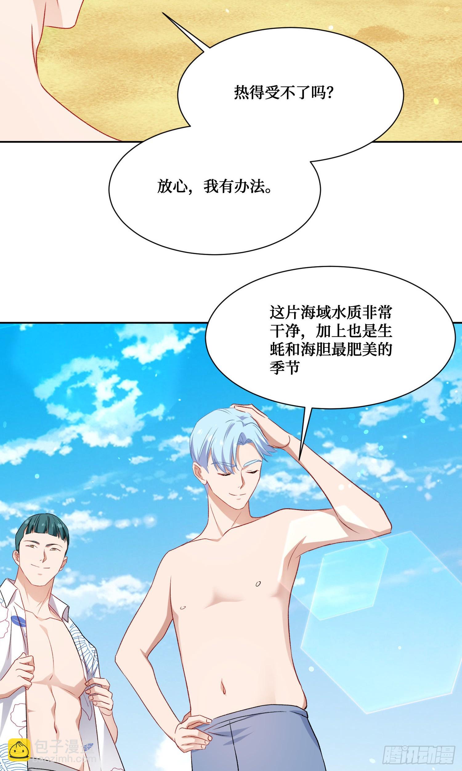 第211话：双人泡泡浴~(1/2)-第213话