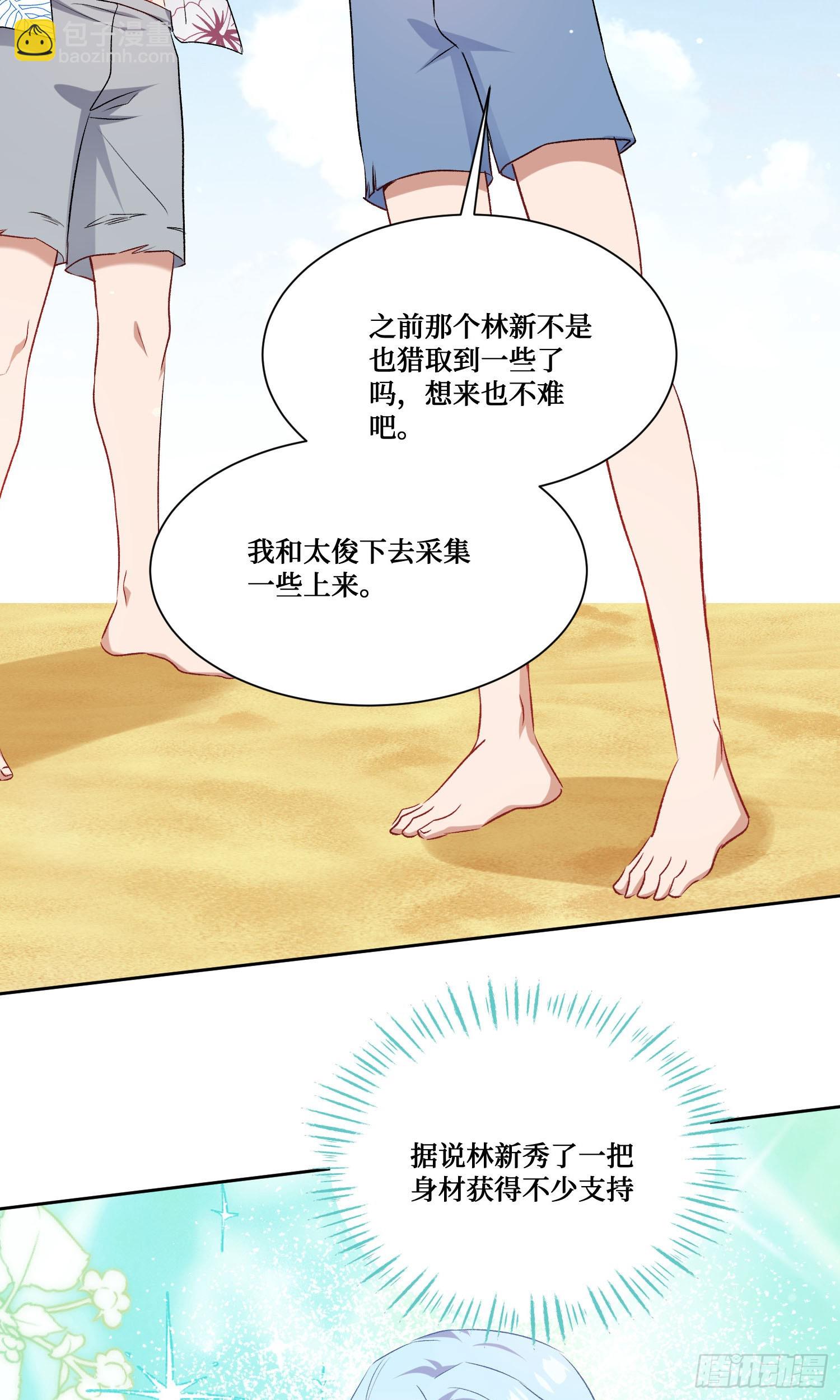 第211话：双人泡泡浴~(1/2)-第213话