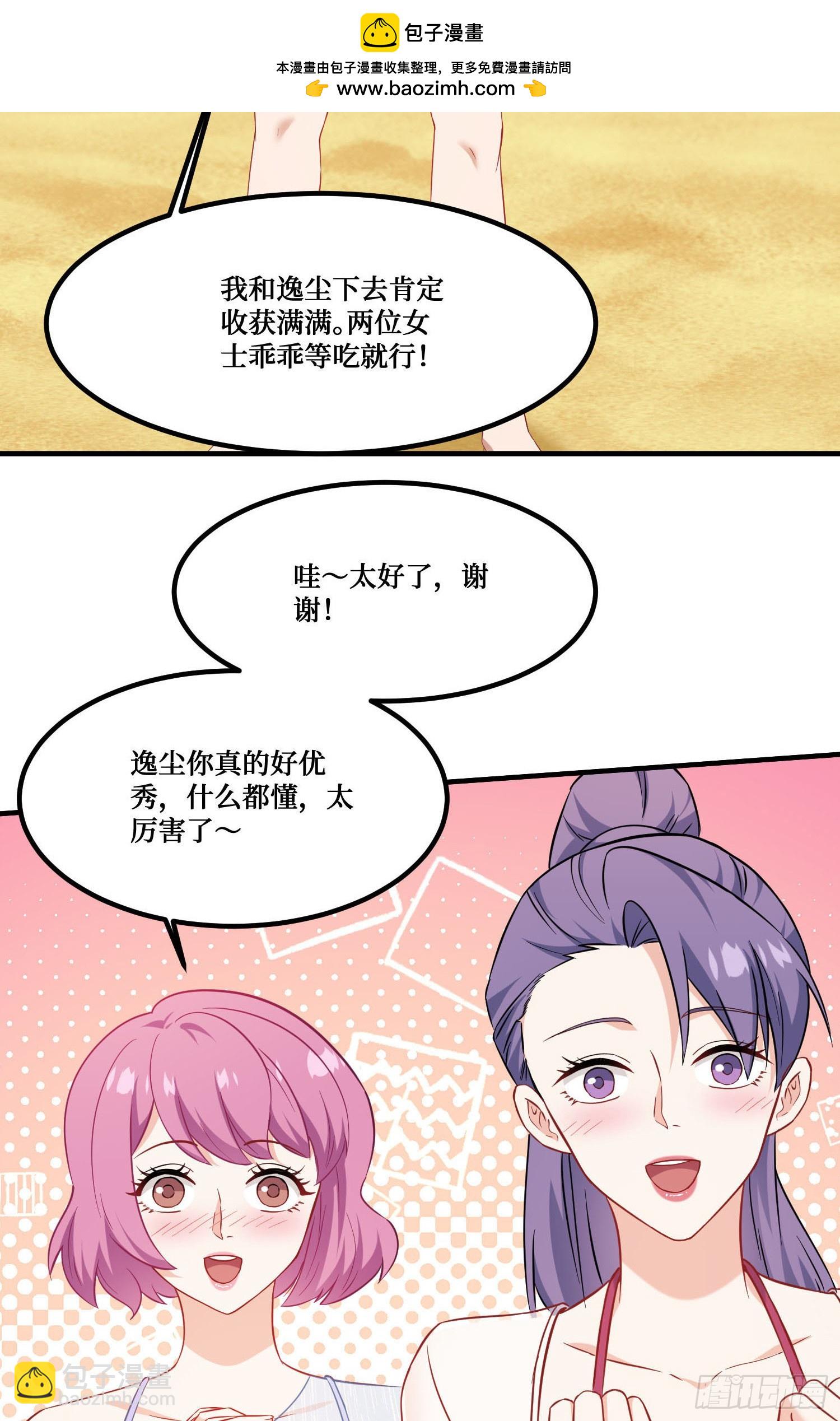 第211话：双人泡泡浴~(1/2)-第213话