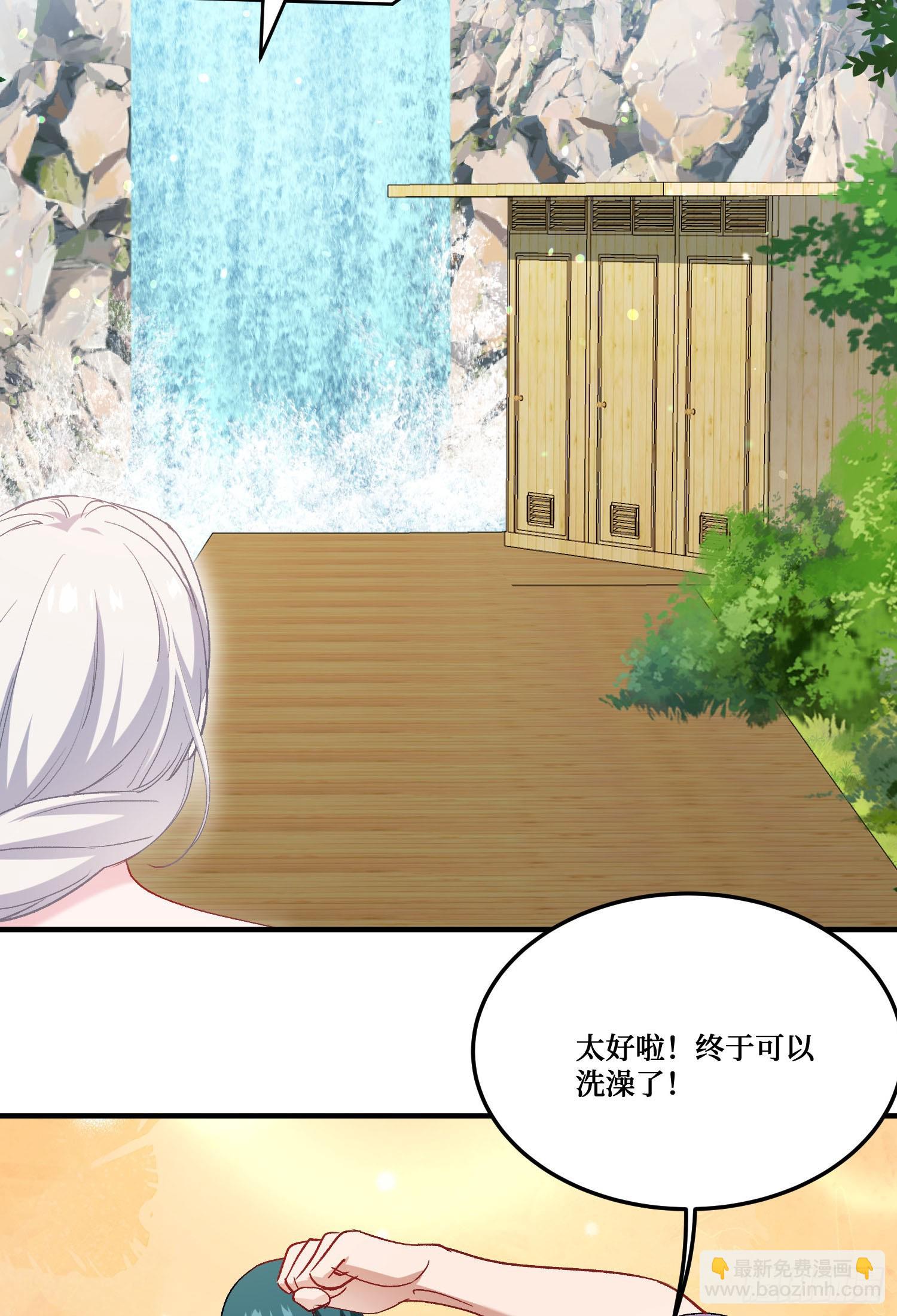 第211话：双人泡泡浴~(1/2)-第213话